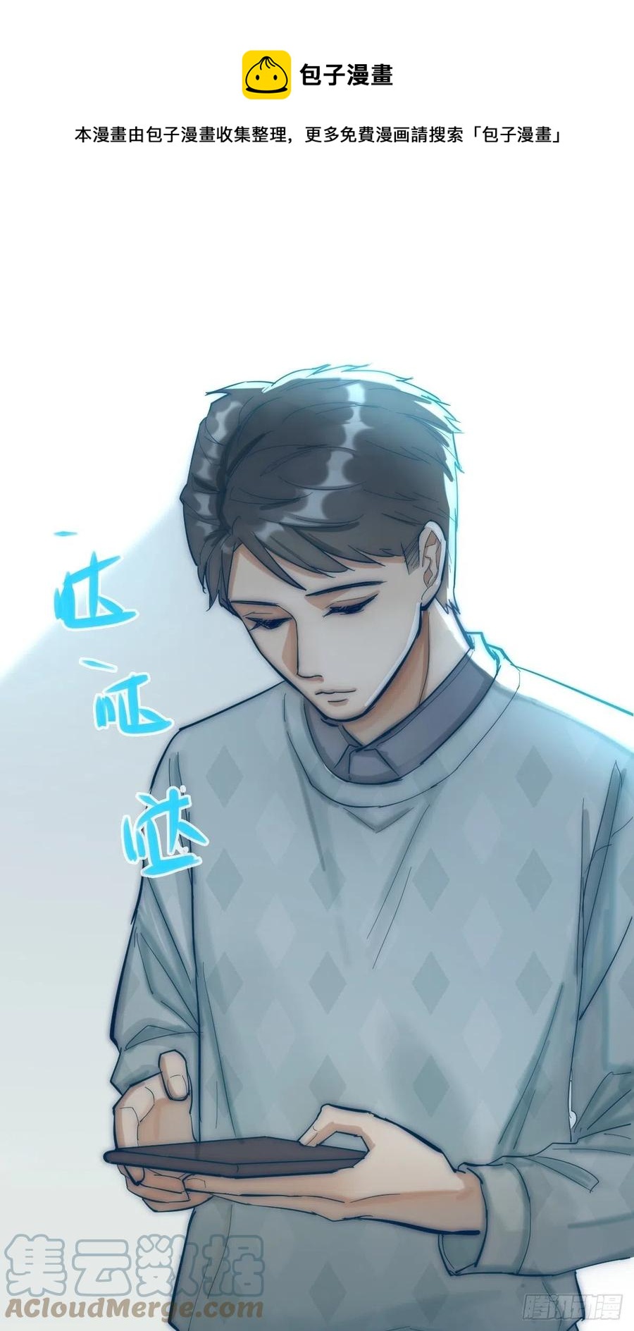 《心理负距离》06 事后 第7页