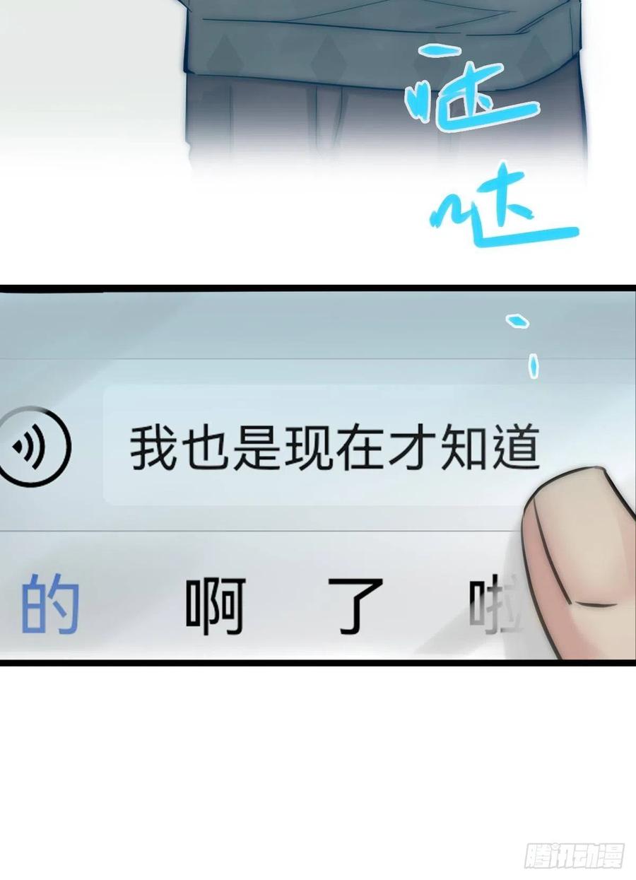 《心理负距离》06 事后 第8页