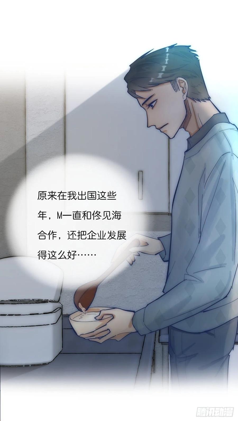 《心理负距离》06 事后 第9页