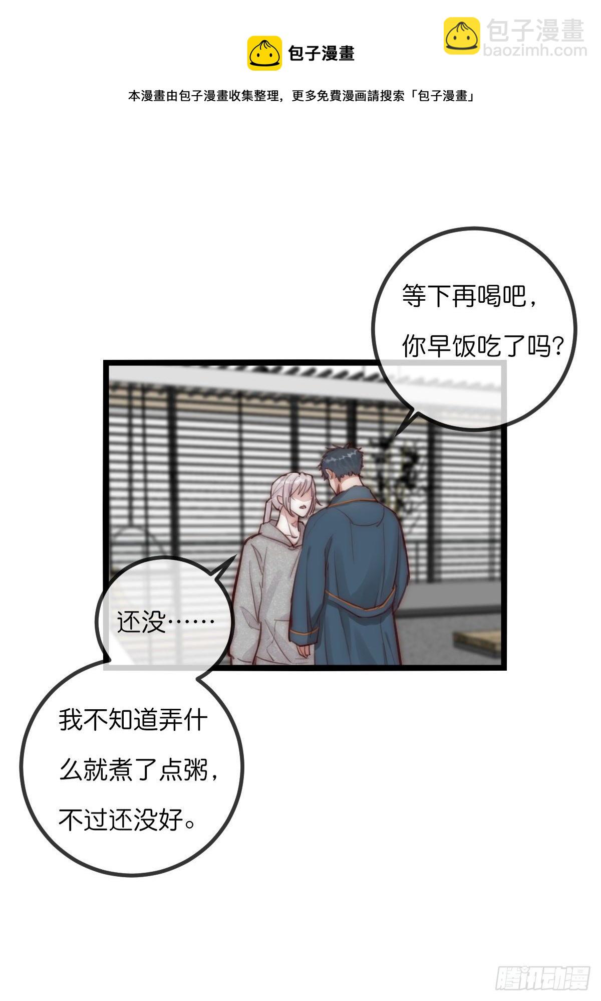 《心理负距离》8-1 你是谁？（上） 第10页