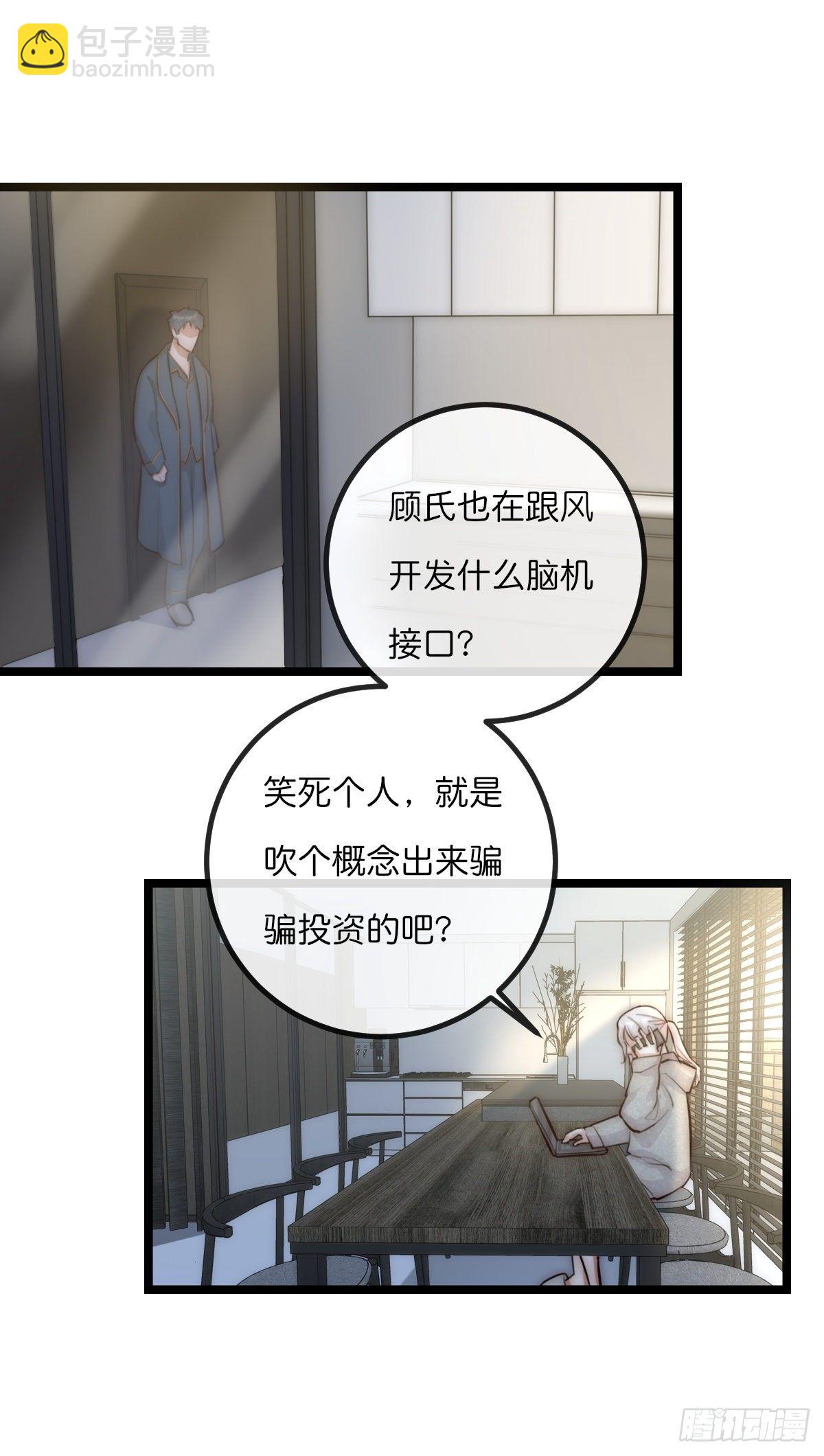 《心理负距离》8-1 你是谁？（上） 第5页