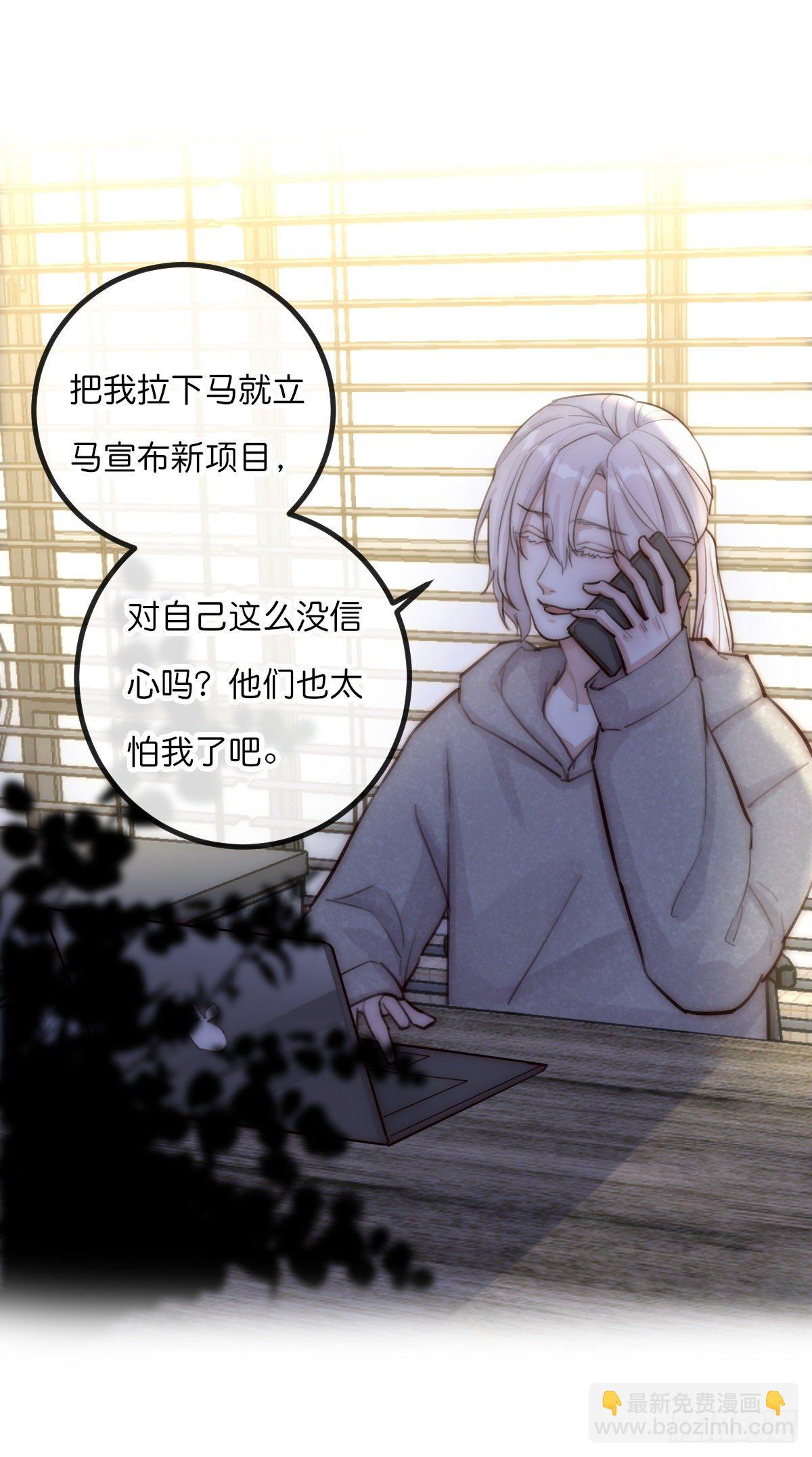 《心理负距离》8-1 你是谁？（上） 第6页