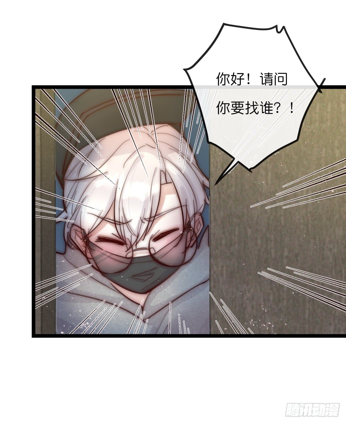 《心理负距离》8-1 你是谁？（下） 第17页