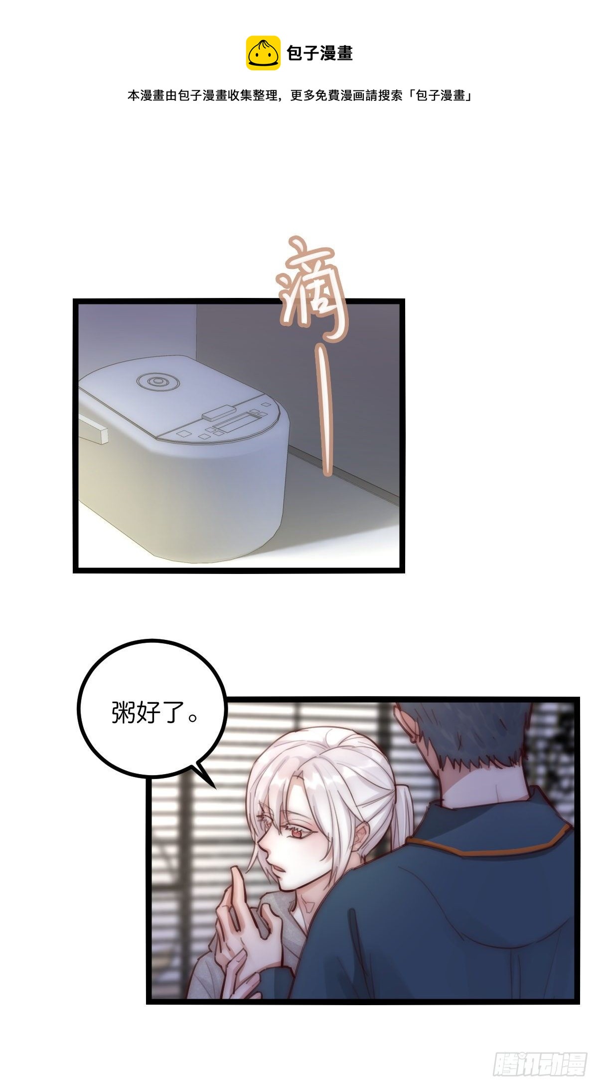 《心理负距离》8-1 你是谁？（下） 第1页