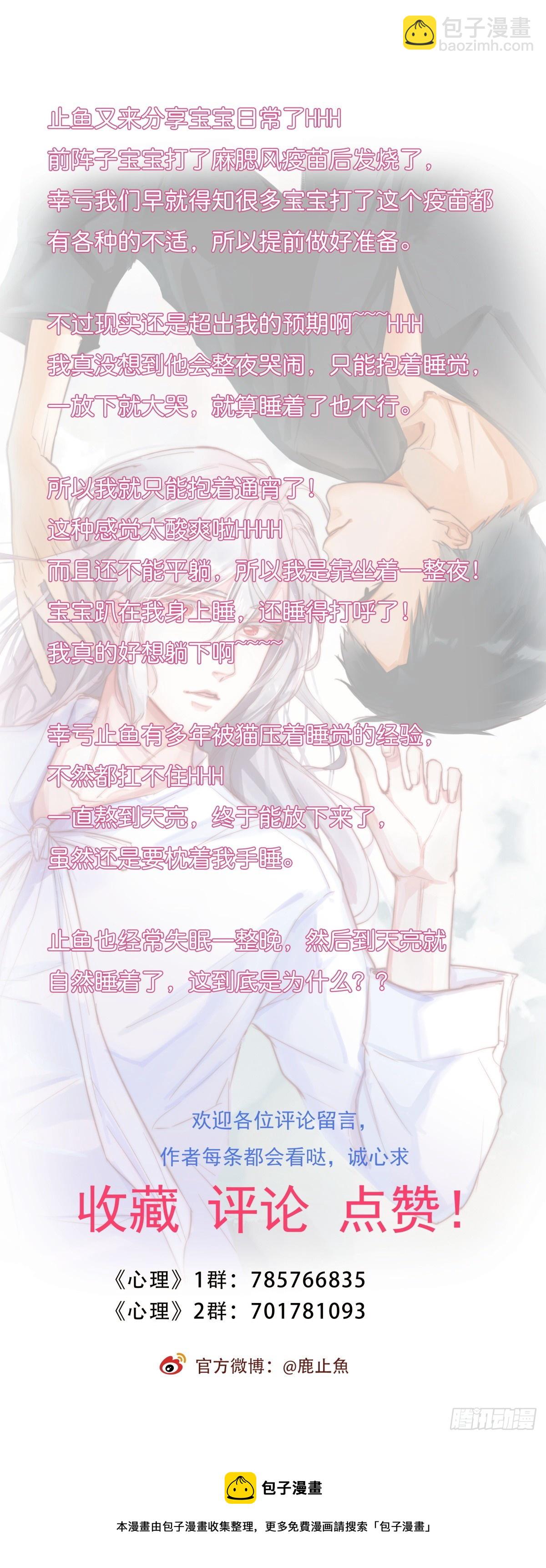 《心理负距离》8-1 你是谁？（下） 第20页
