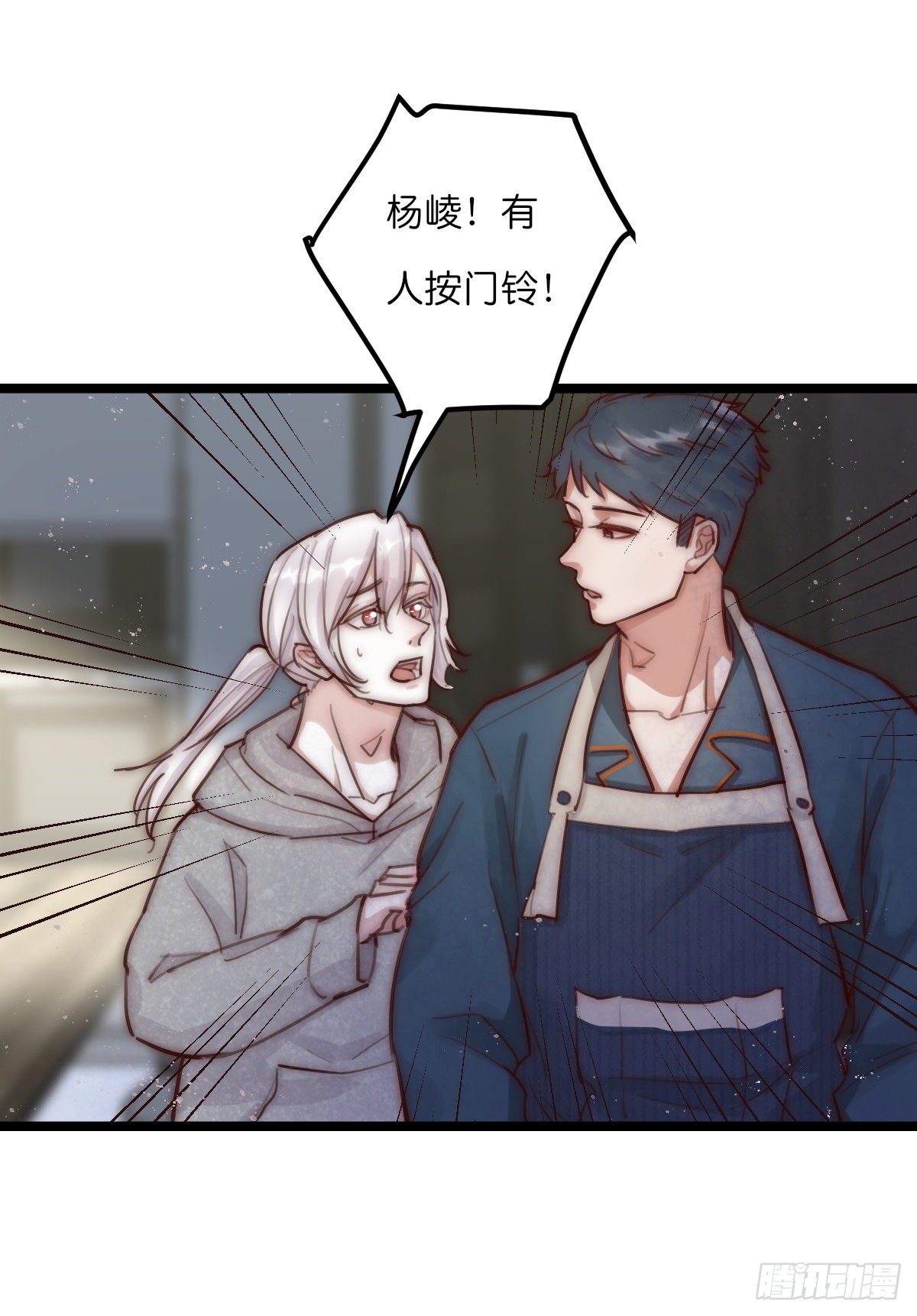 《心理负距离》8-1 你是谁？（下） 第6页