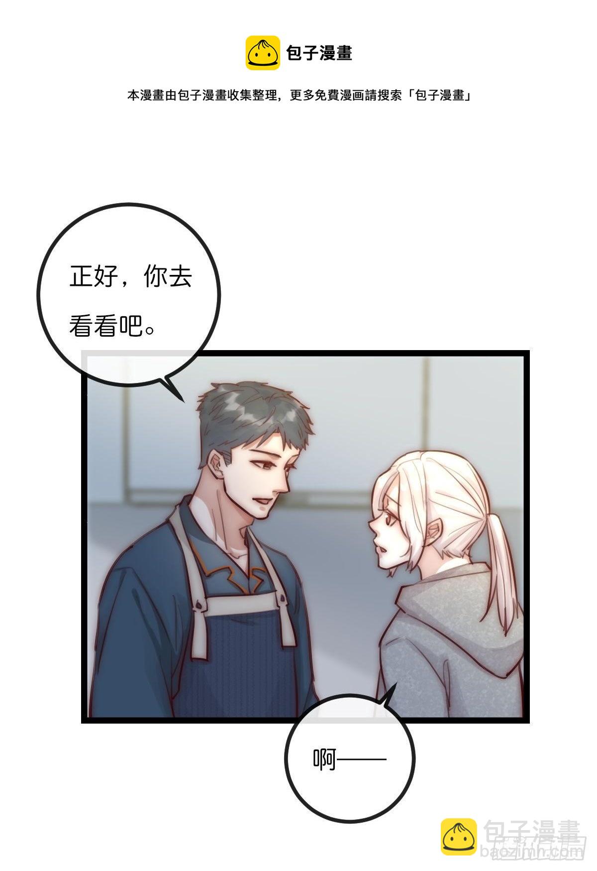 《心理负距离》8-1 你是谁？（下） 第7页