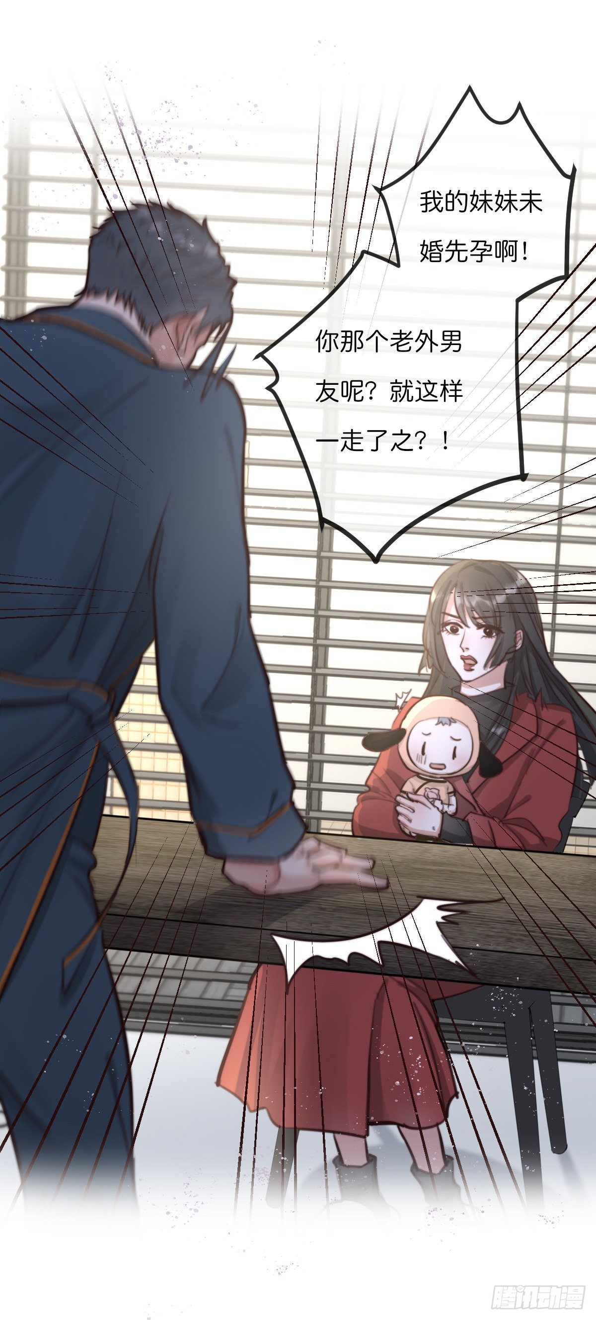 《心理负距离》08-2 套路 (上) 第10页