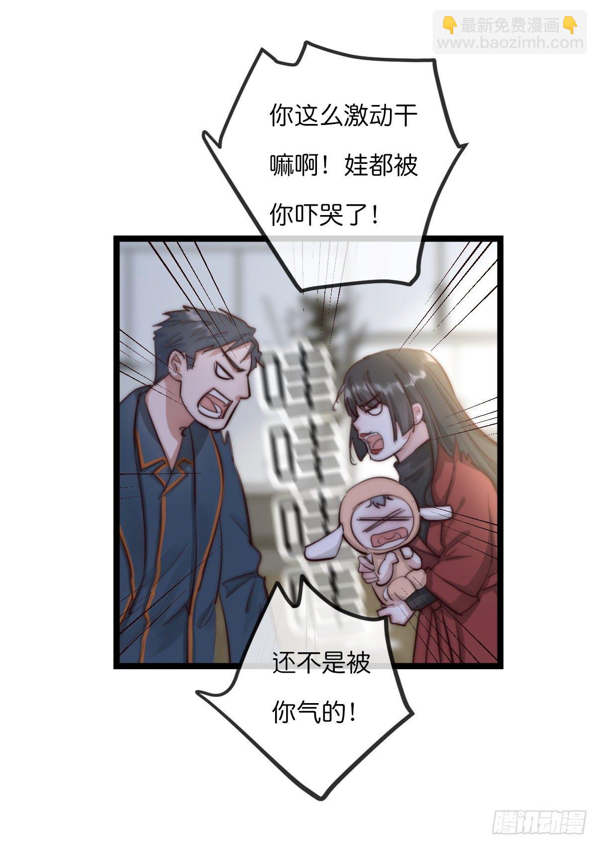 《心理负距离》08-2 套路 (上) 第12页
