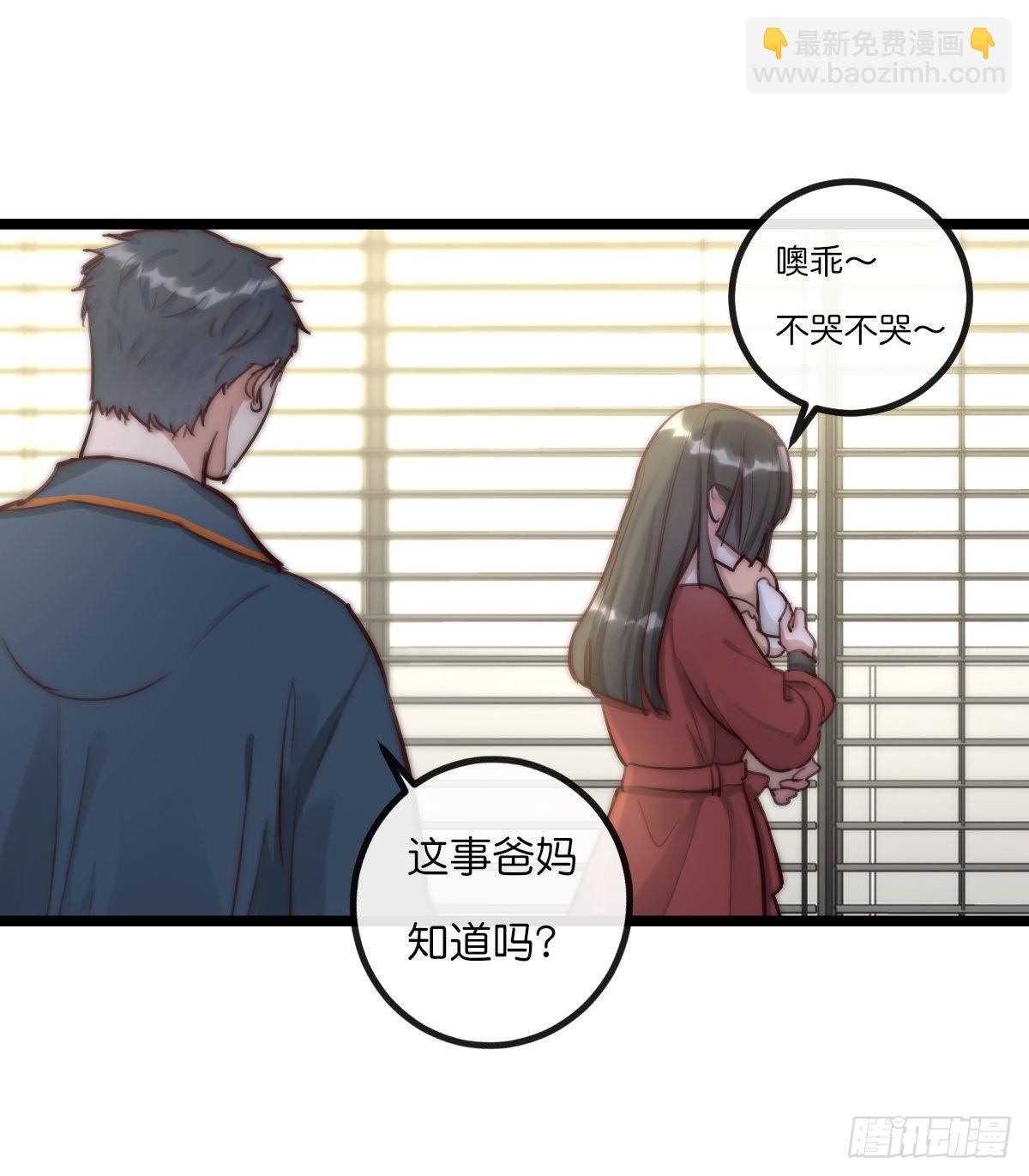 《心理负距离》08-2 套路 (上) 第13页