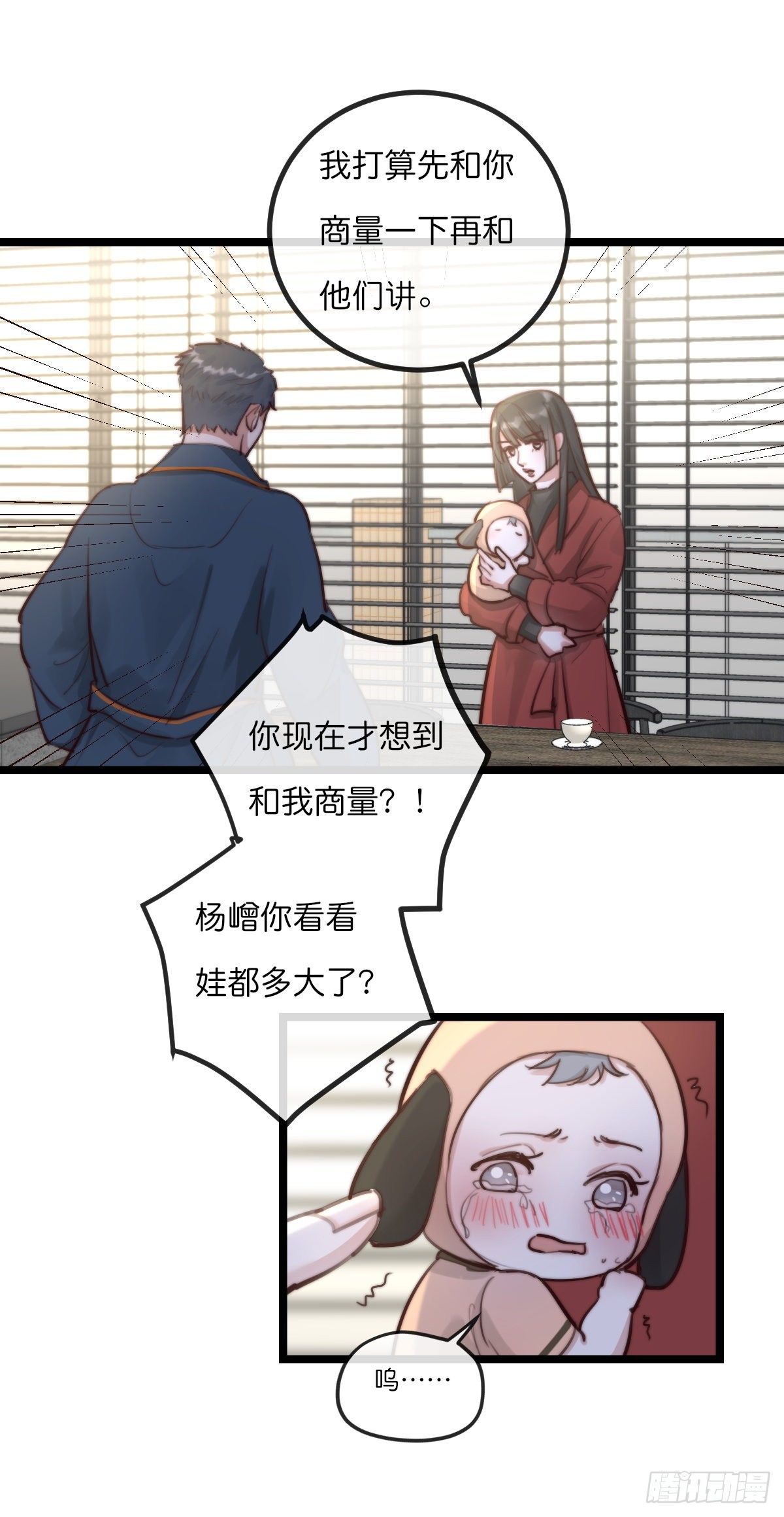 《心理负距离》08-2 套路 (上) 第15页