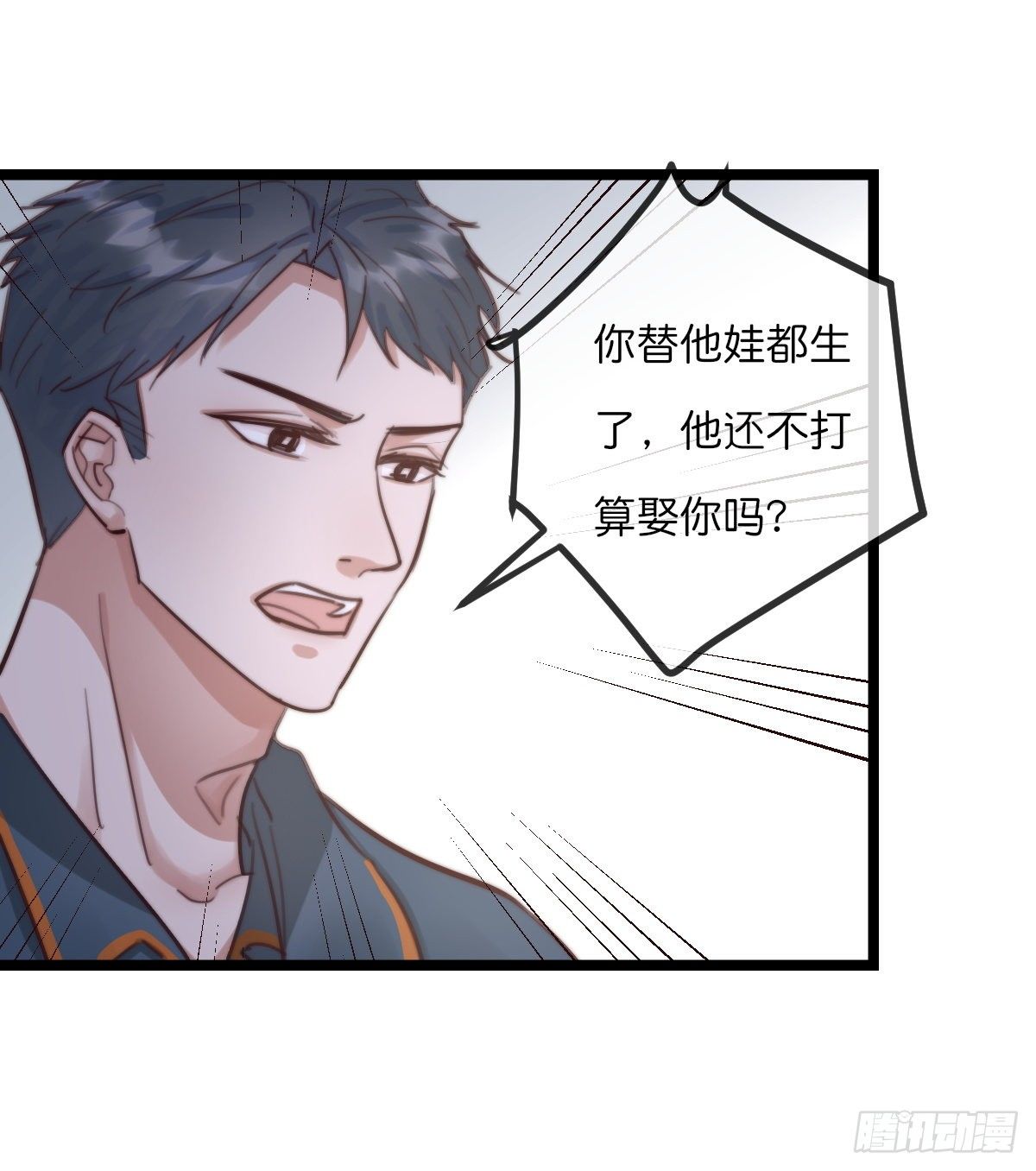 《心理负距离》08-2 套路 (上) 第16页