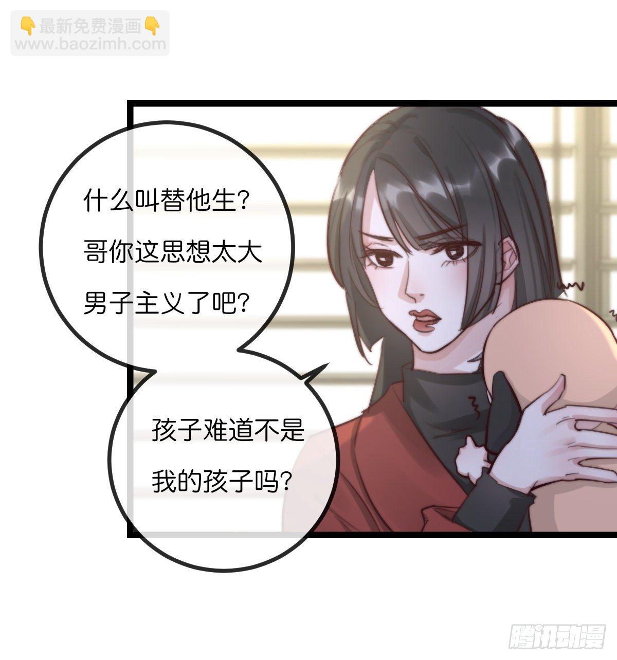 《心理负距离》08-2 套路 (上) 第17页