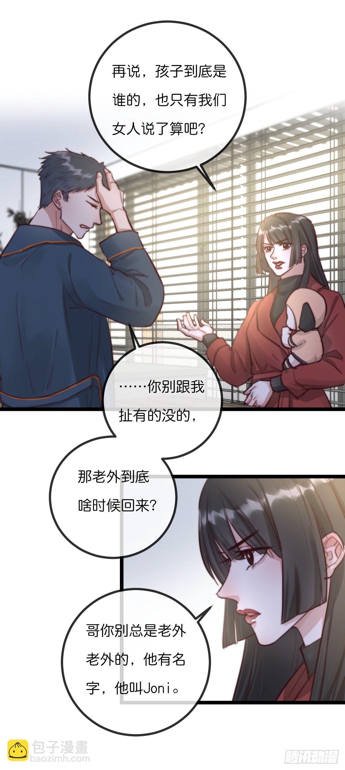 《心理负距离》08-2 套路 (上) 第18页