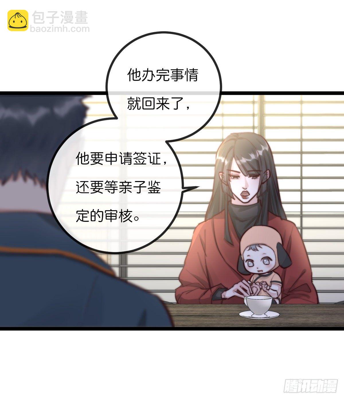 《心理负距离》08-2 套路 (上) 第20页