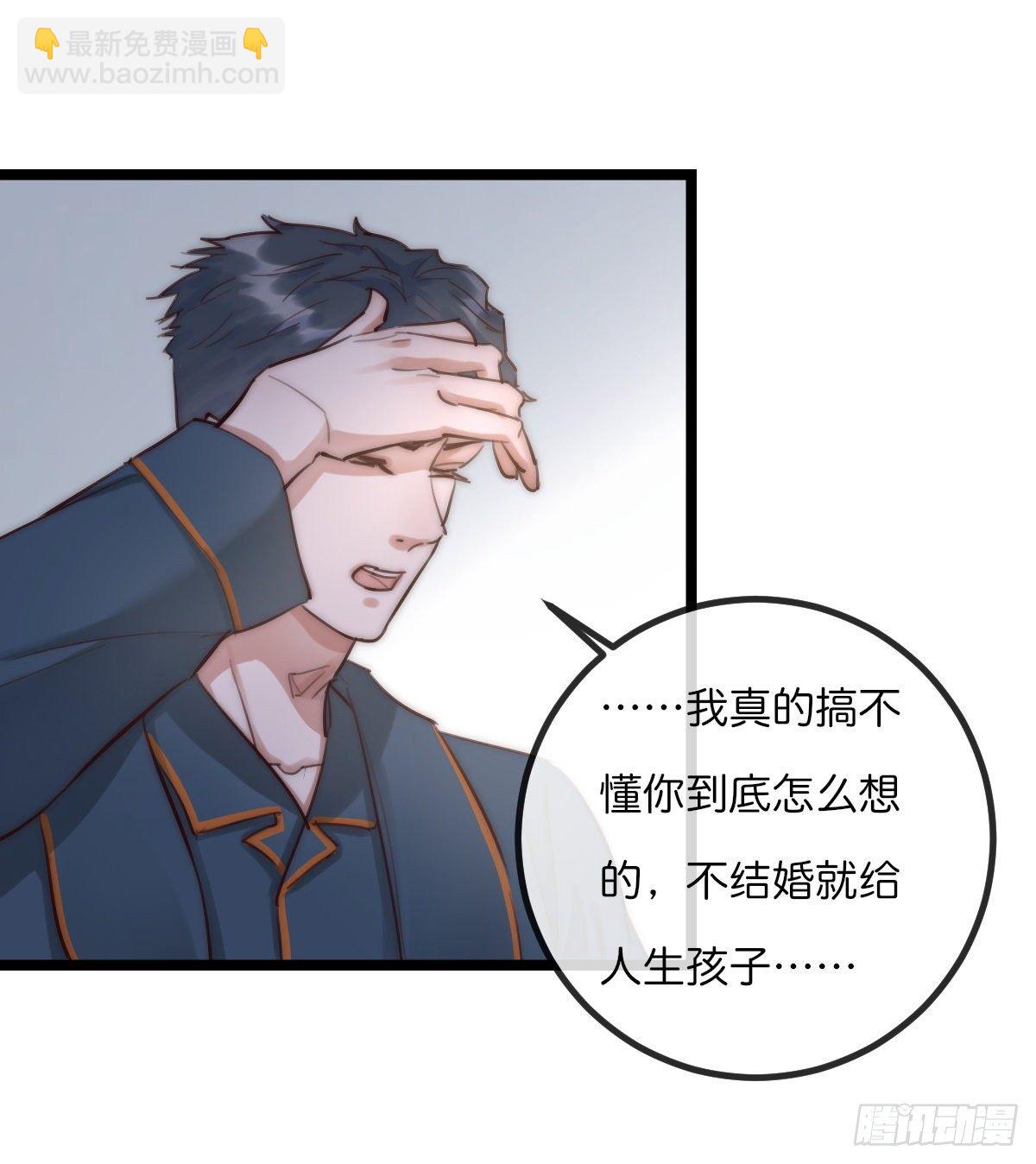 《心理负距离》08-2 套路 (上) 第22页
