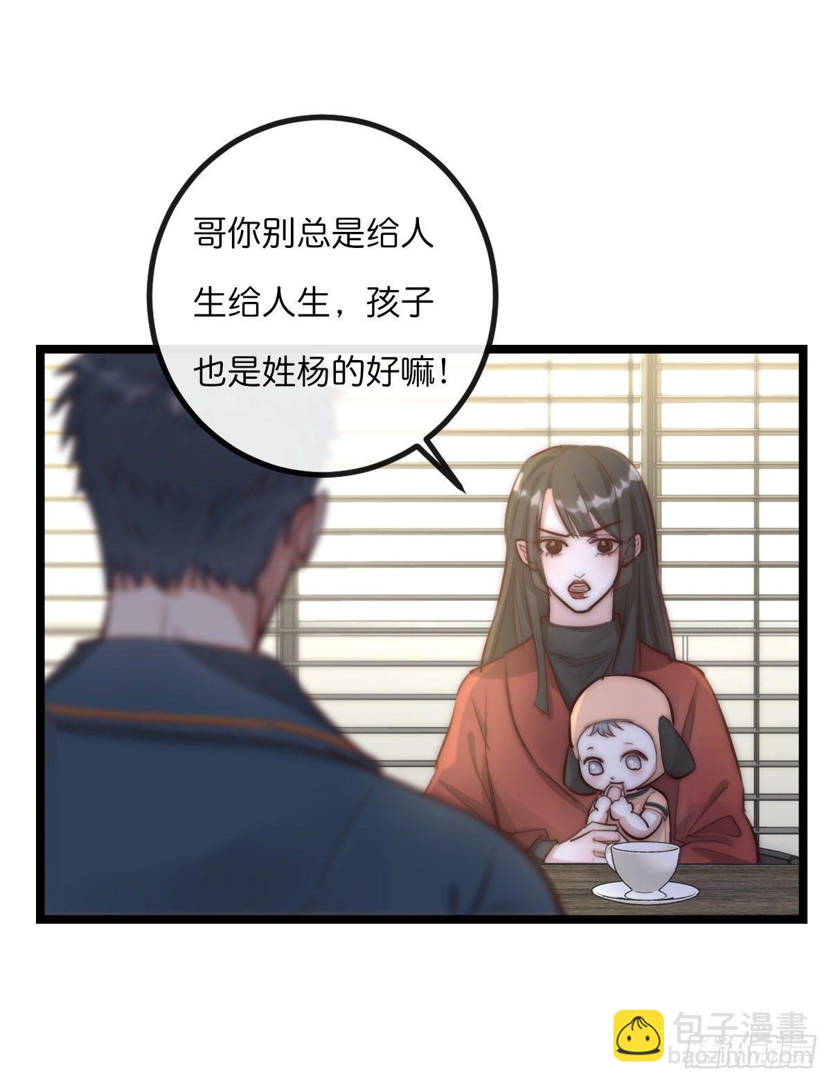 《心理负距离》08-2 套路 (上) 第23页