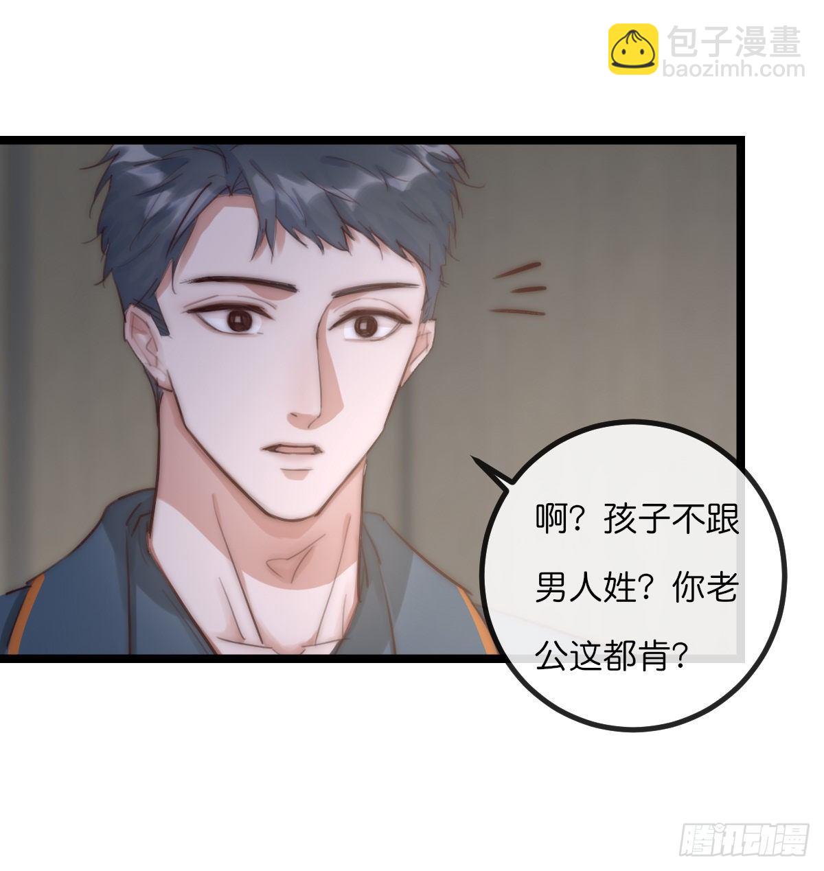 《心理负距离》08-2 套路 (上) 第24页