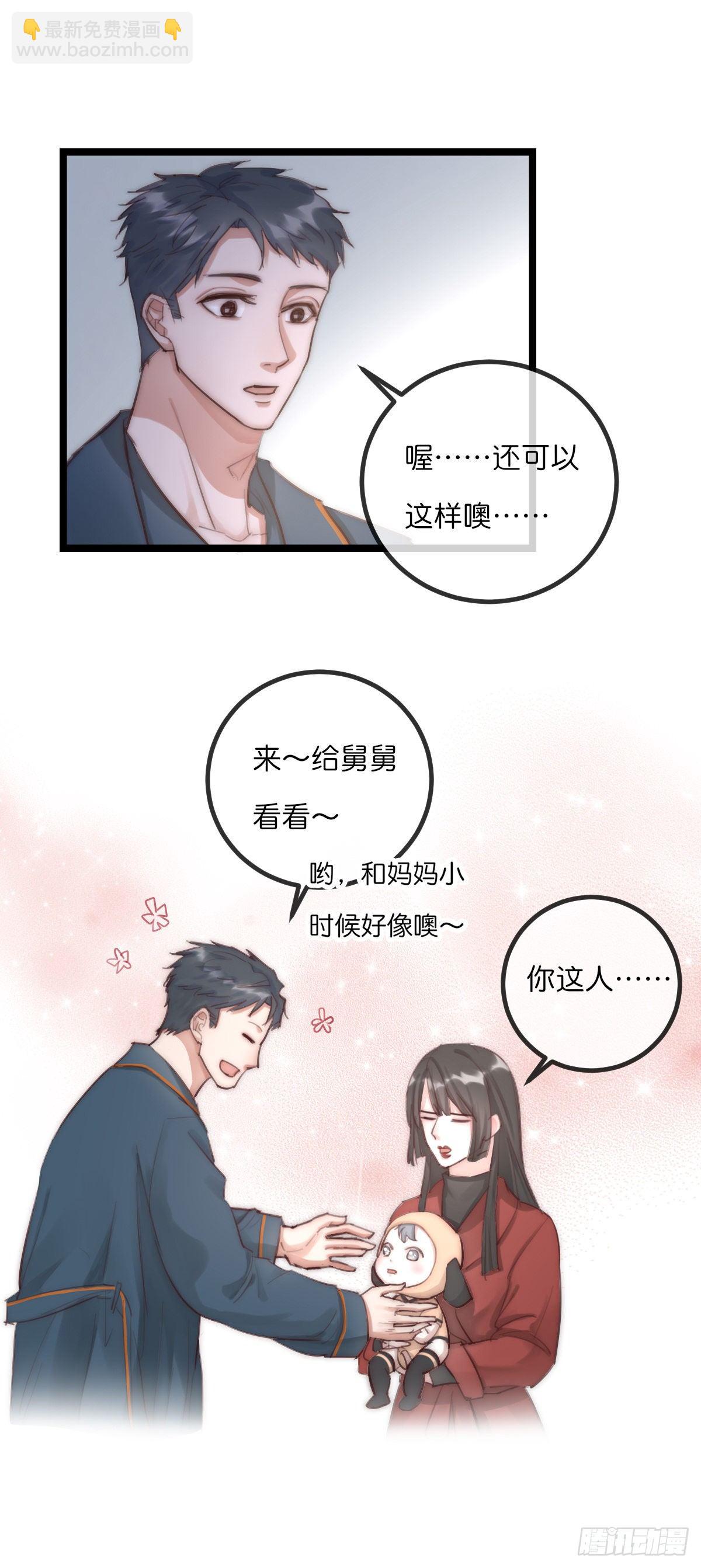 《心理负距离》08-2 套路 (上) 第26页
