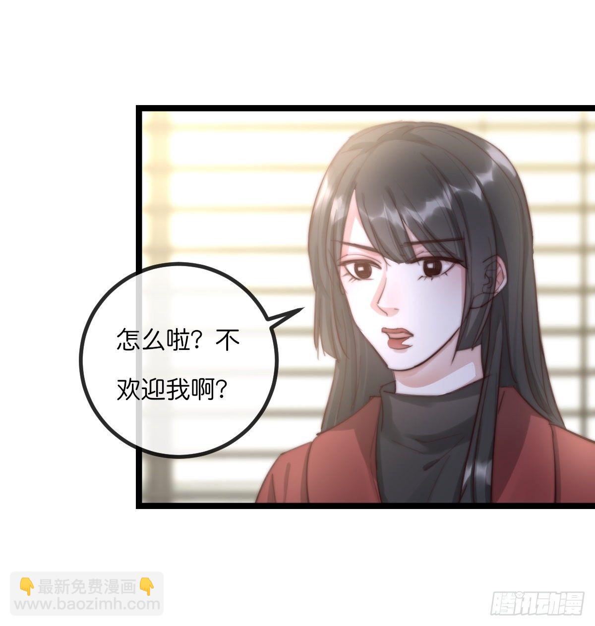 《心理负距离》08-2 套路 (上) 第28页