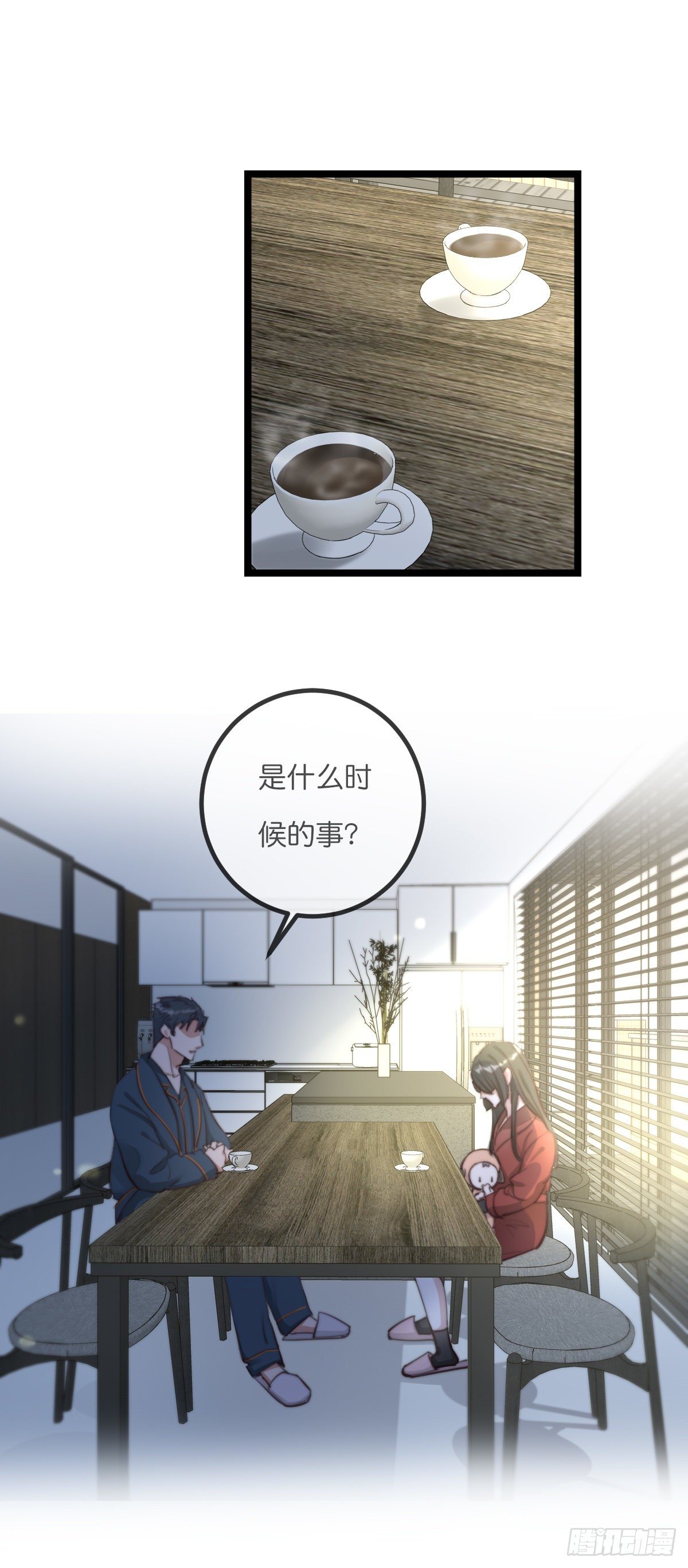《心理负距离》08-2 套路 (上) 第4页