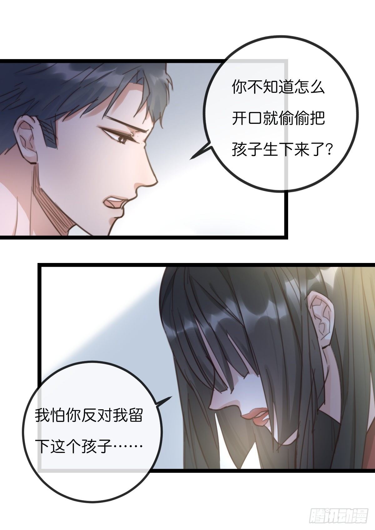 《心理负距离》08-2 套路 (上) 第7页