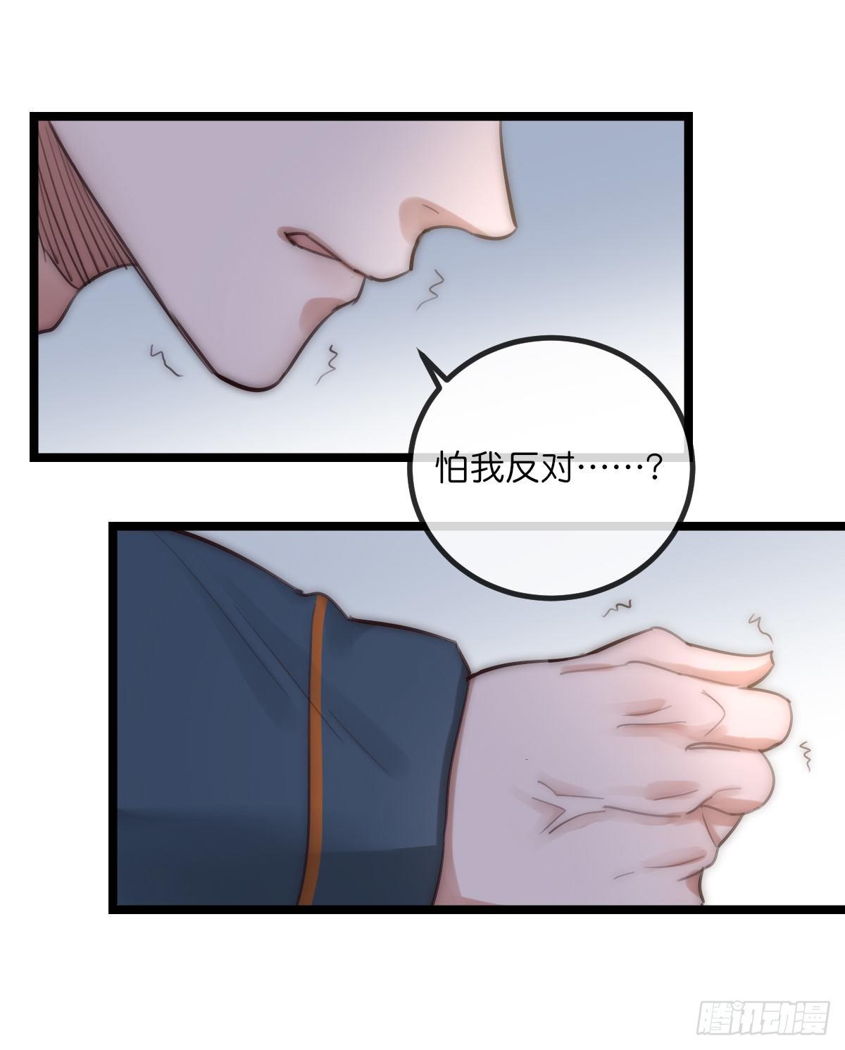 《心理负距离》08-2 套路 (上) 第8页