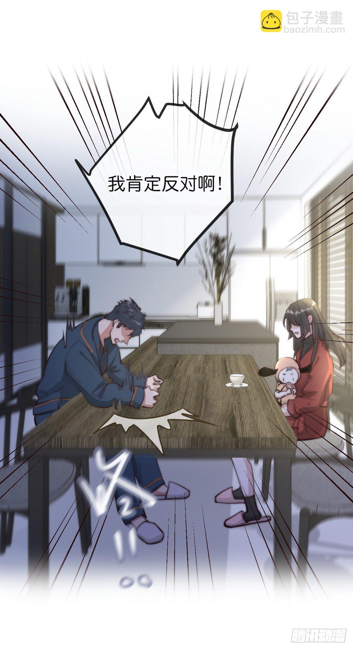 《心理负距离》08-2 套路 (上) 第9页