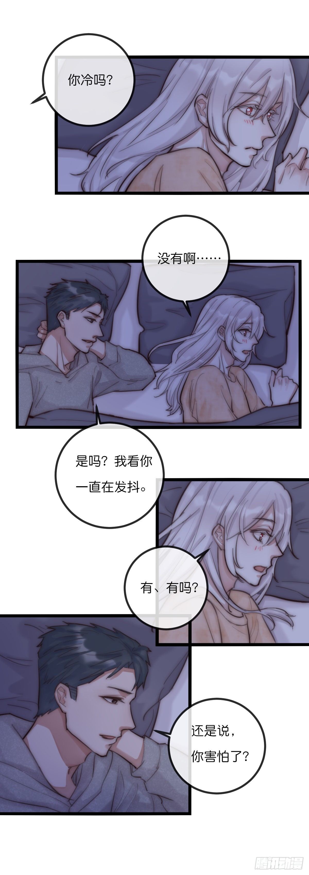 《心理负距离》07-2 原来他和我一样 第8页
