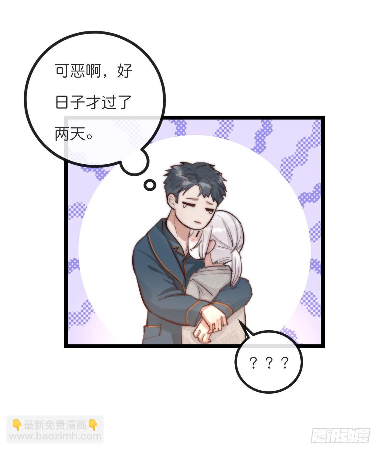 《心理负距离》08-2 套路 （下） 第10页