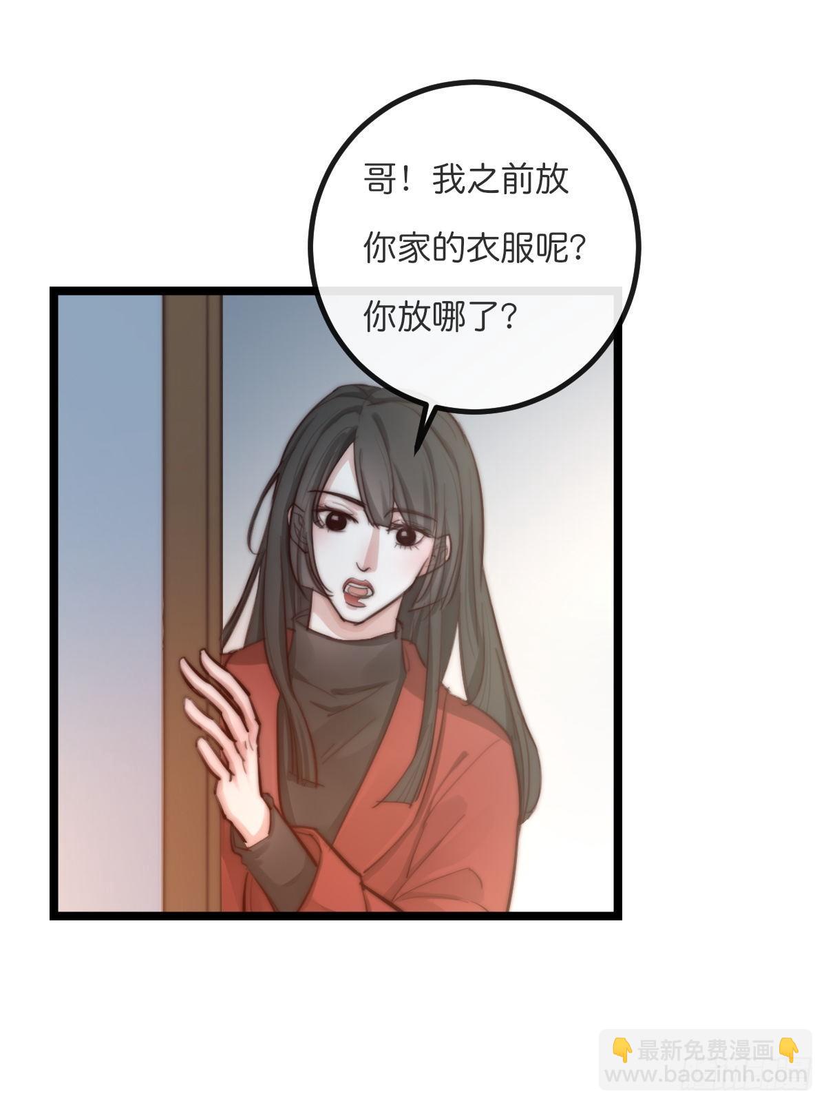 《心理负距离》08-2 套路 （下） 第11页