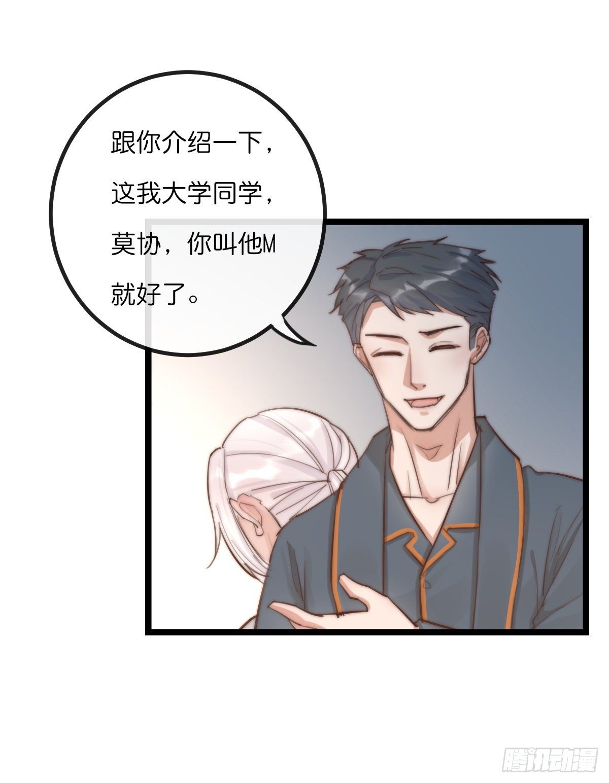 《心理负距离》08-2 套路 （下） 第13页
