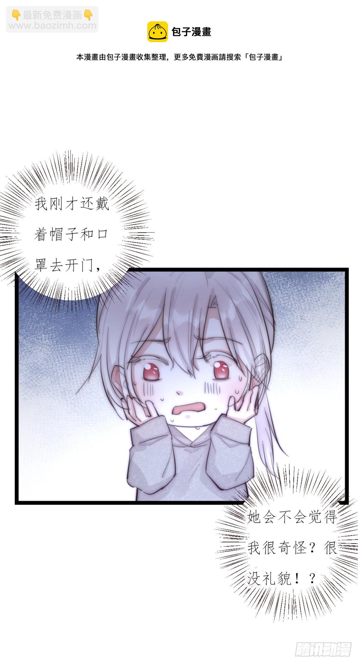 《心理负距离》08-2 套路 （下） 第16页