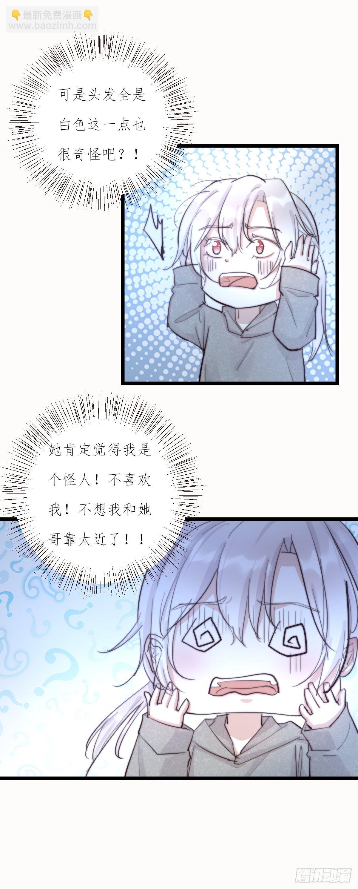 《心理负距离》08-2 套路 （下） 第17页
