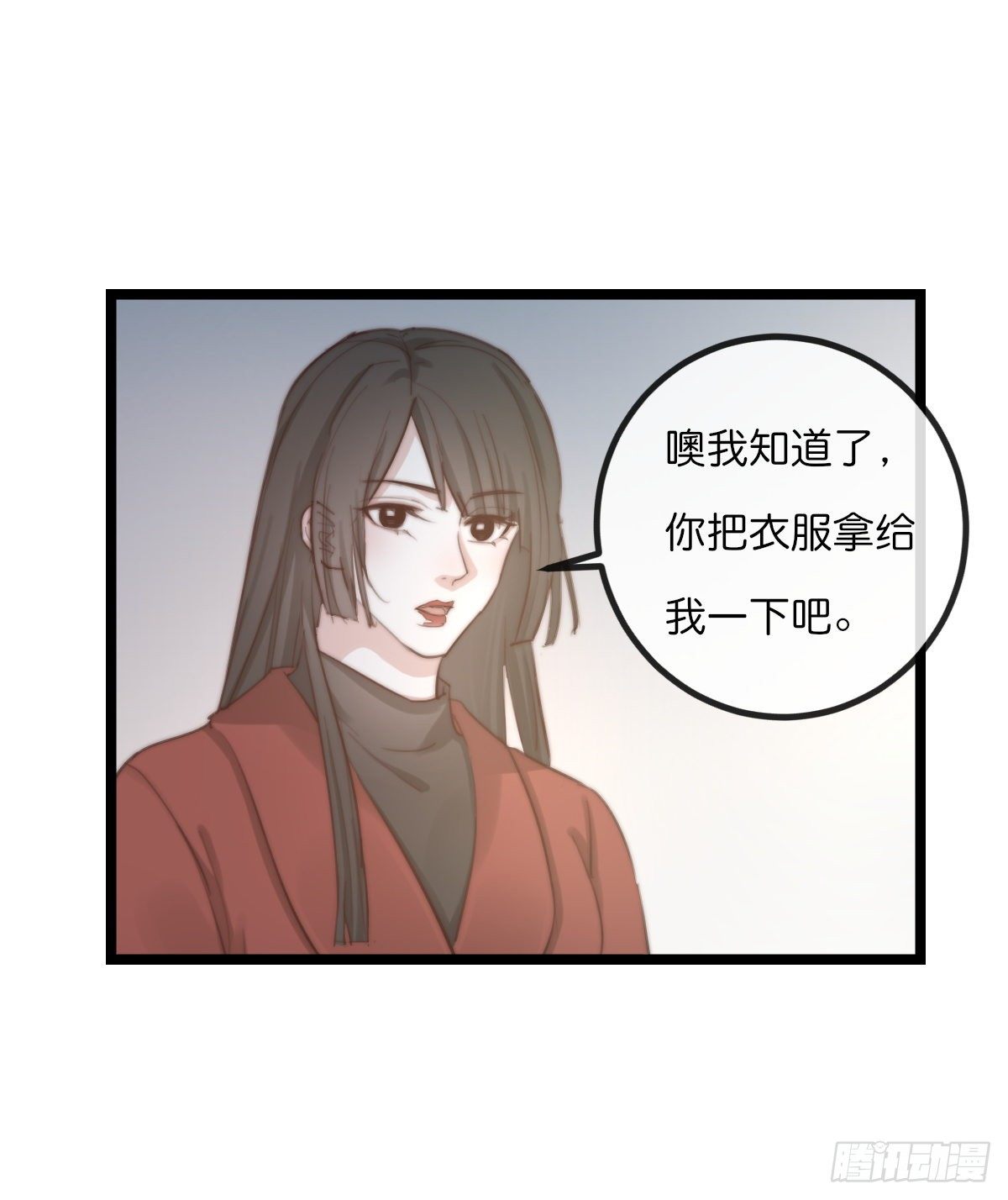 《心理负距离》08-2 套路 （下） 第18页