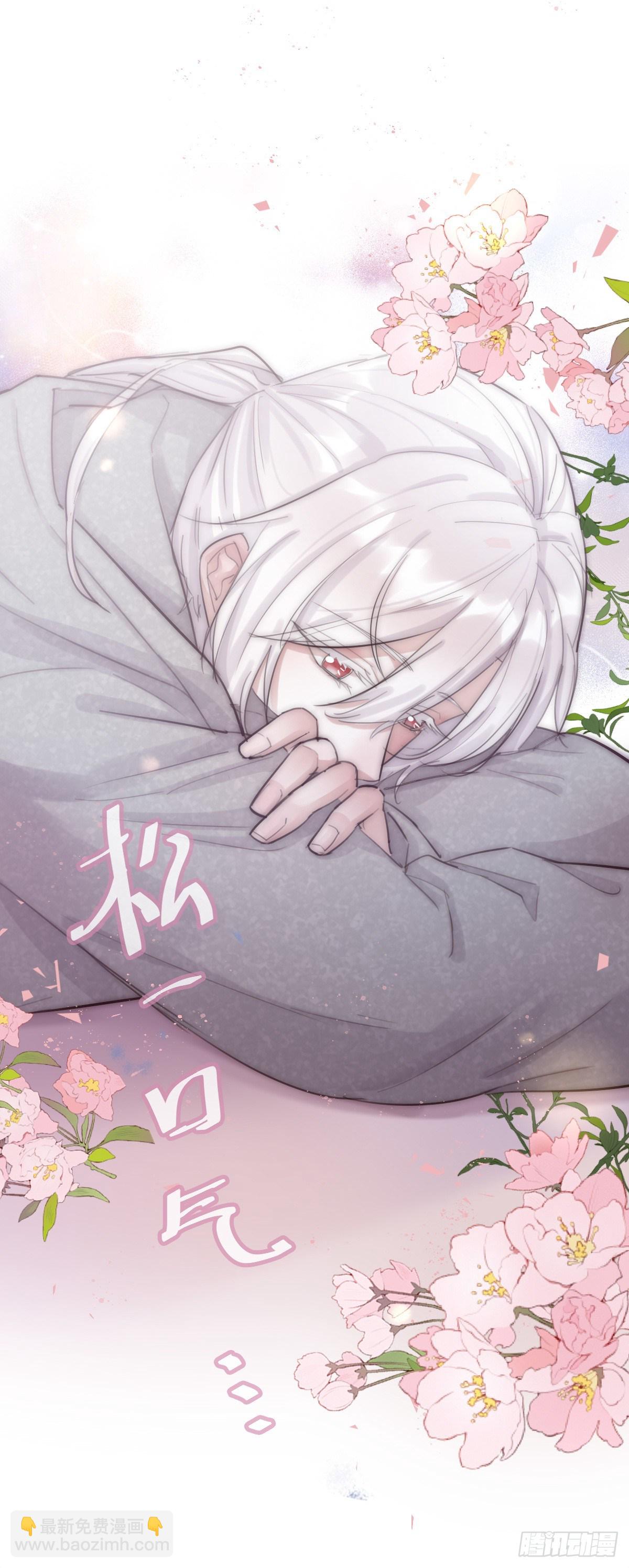 《心理负距离》08-2 套路 （下） 第23页