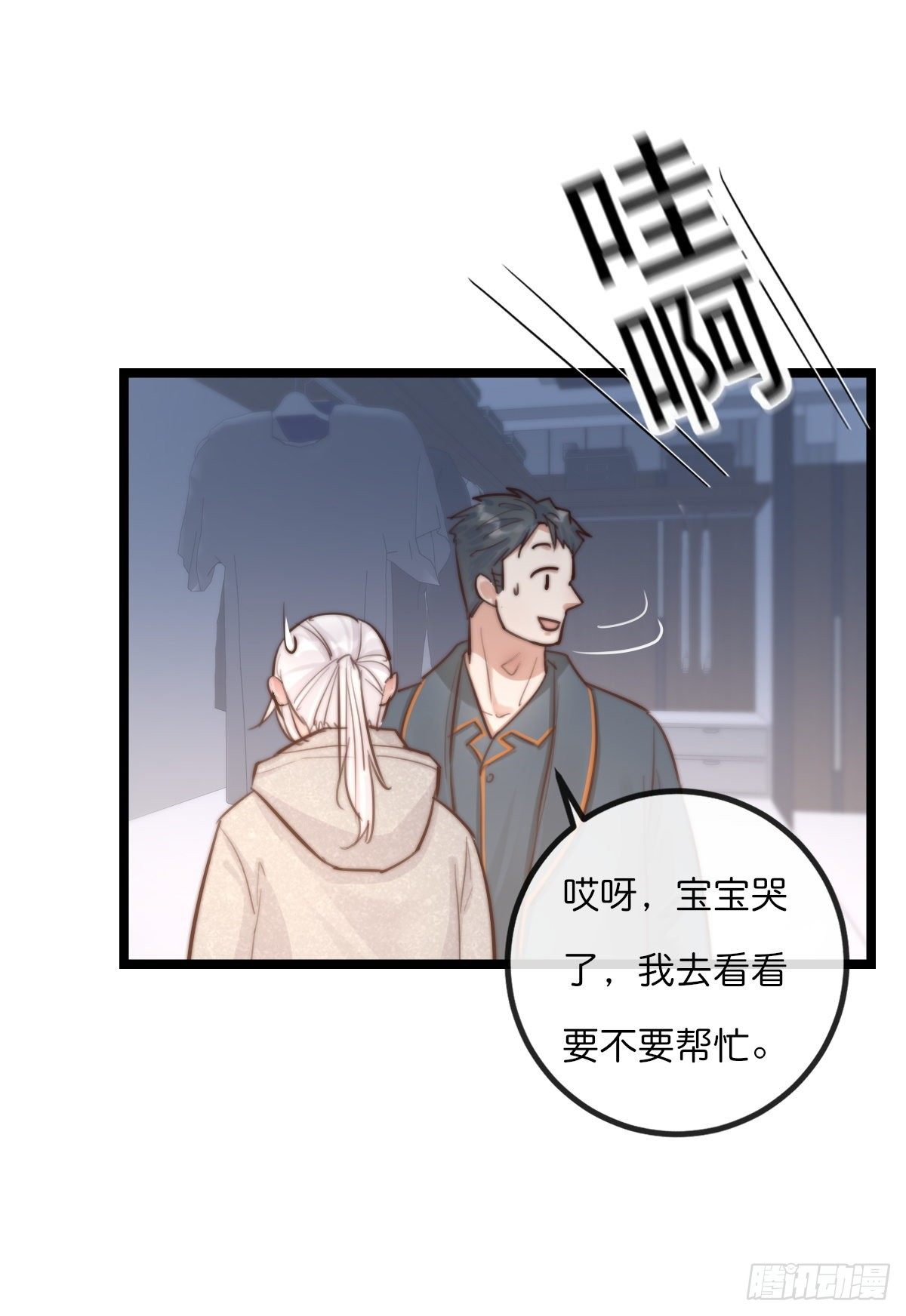 《心理负距离》08-2 套路 （下） 第25页