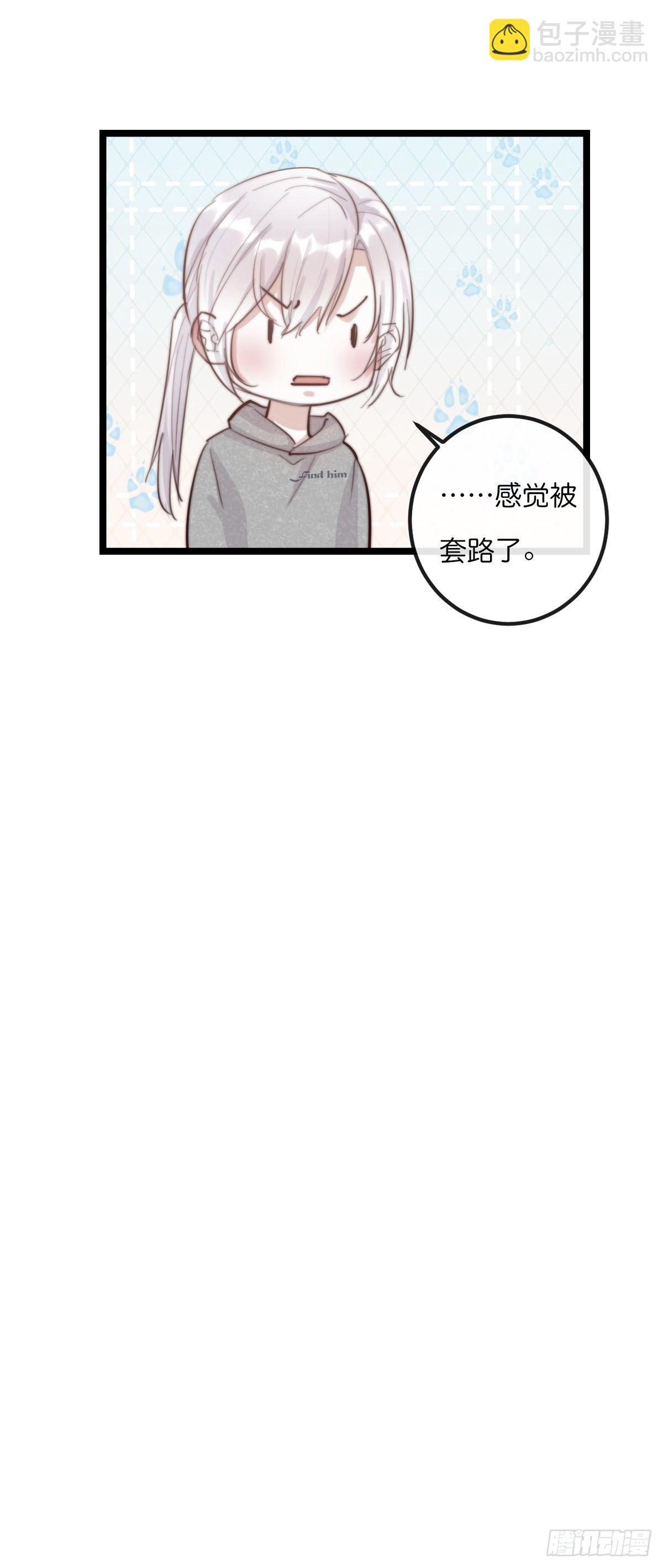 《心理负距离》08-2 套路 （下） 第27页