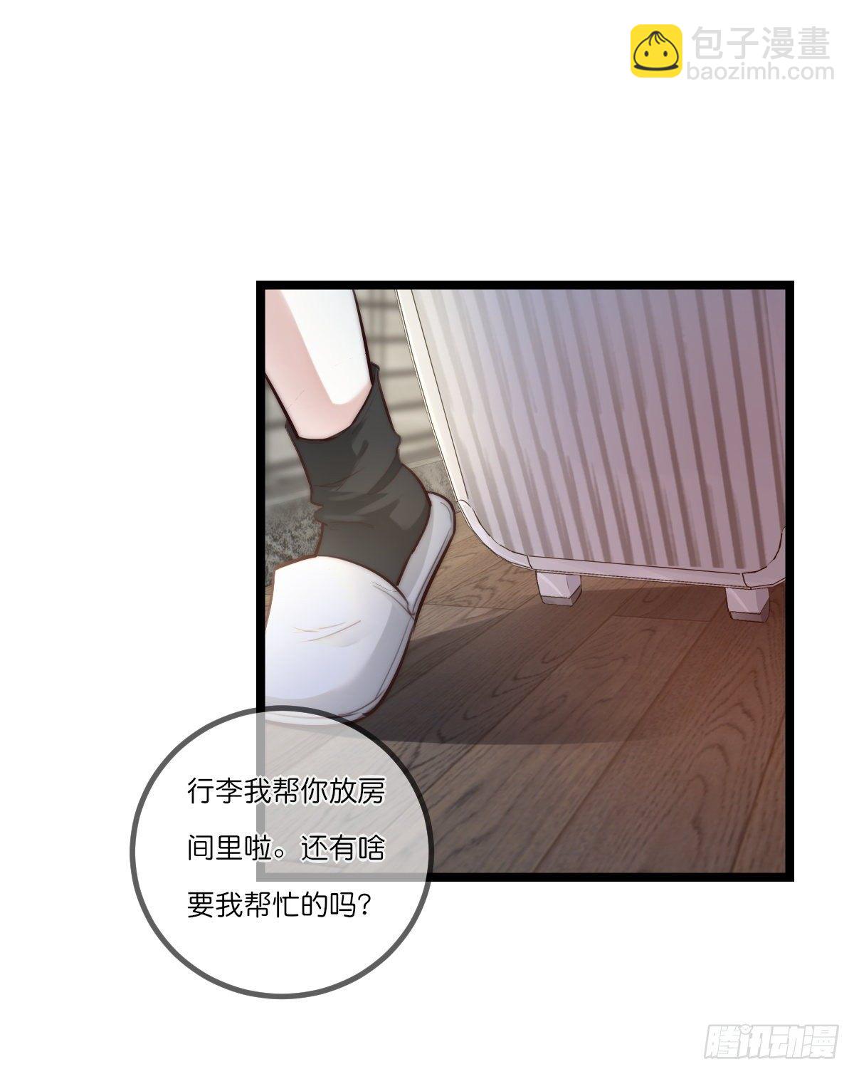 《心理负距离》08-2 套路 （下） 第2页