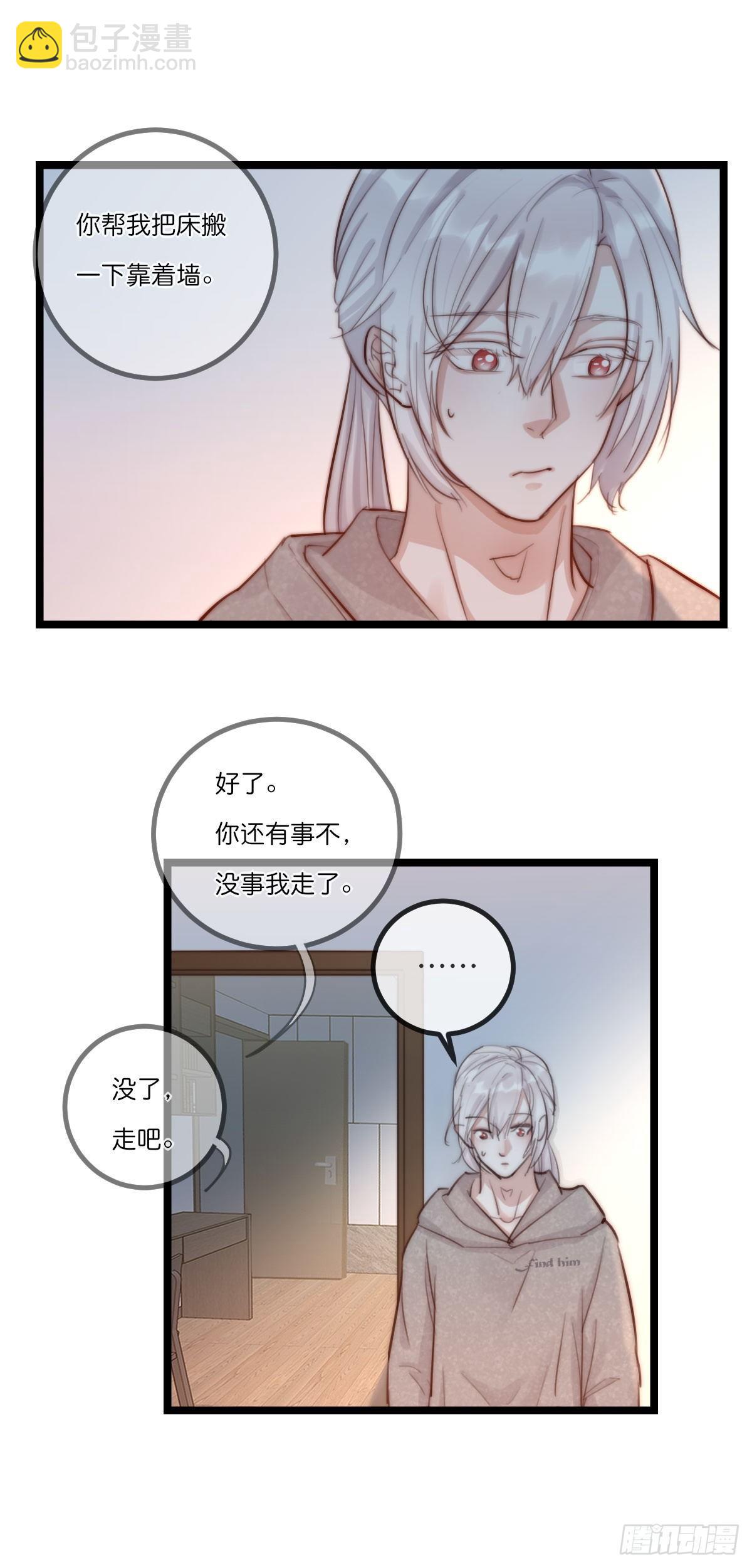 《心理负距离》08-2 套路 （下） 第3页