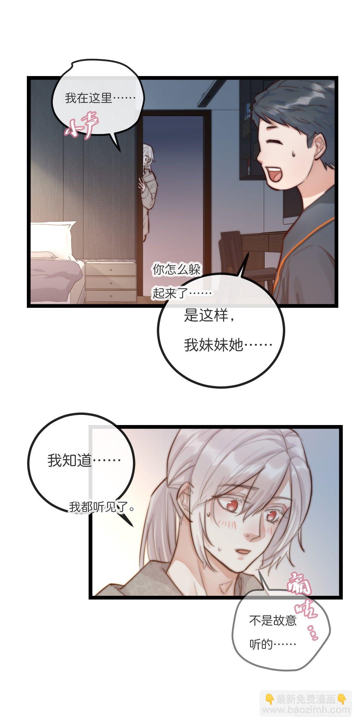 《心理负距离》08-2 套路 （下） 第5页