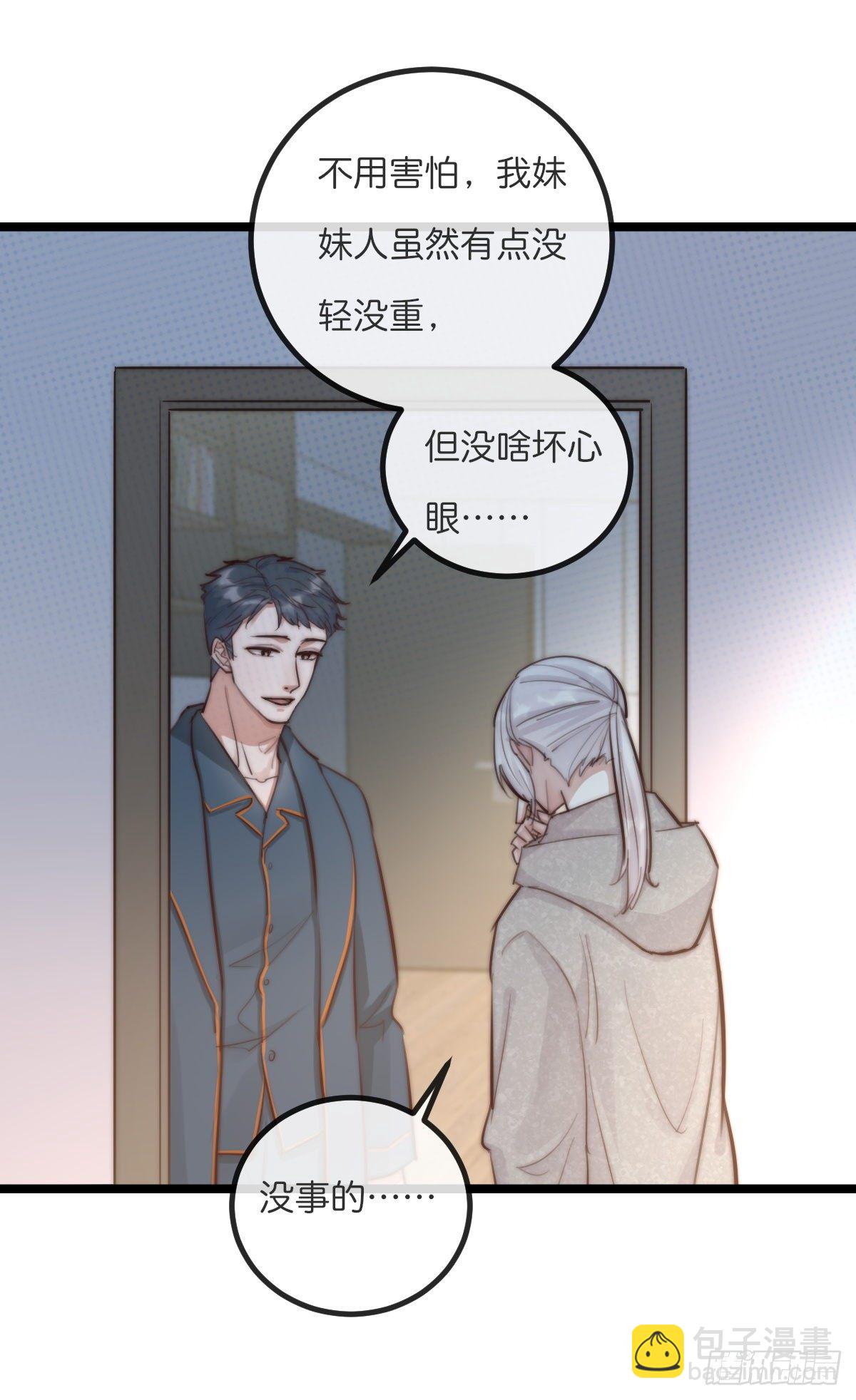 《心理负距离》08-2 套路 （下） 第8页