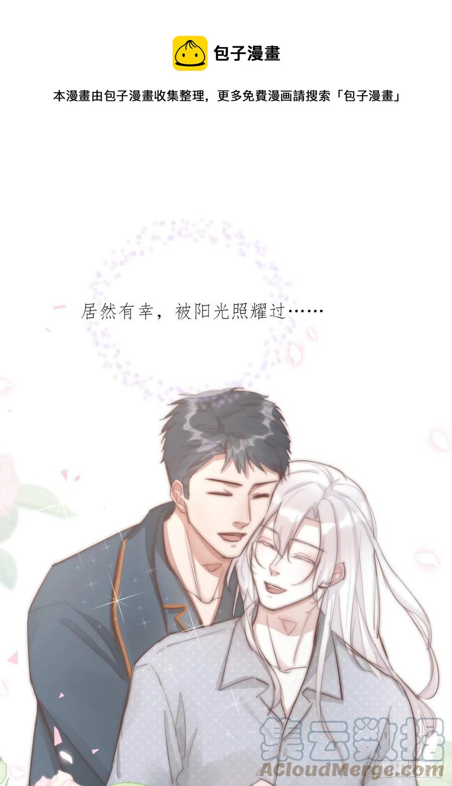 《心理负距离》09-1上 受难日 第17页