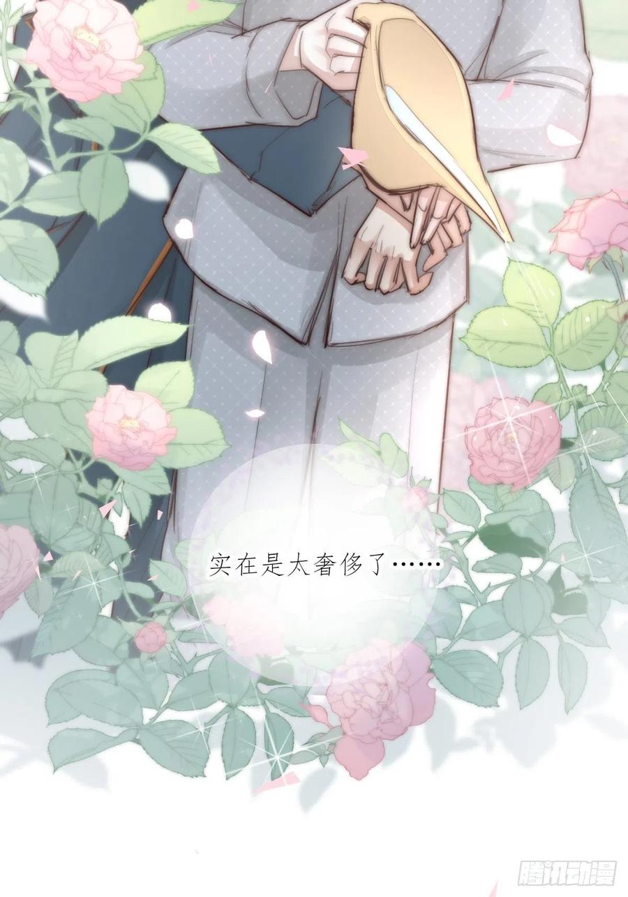 《心理负距离》09-1上 受难日 第18页