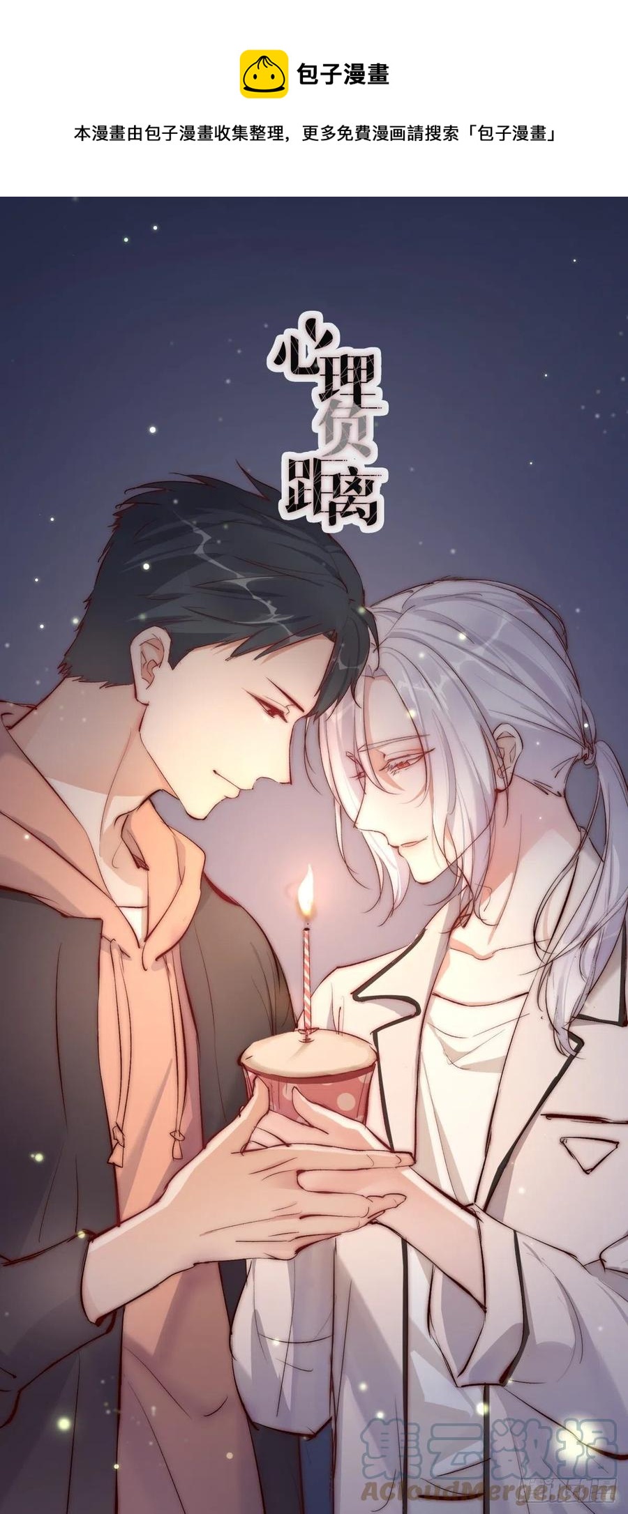 《心理负距离》09-1上 受难日 第1页