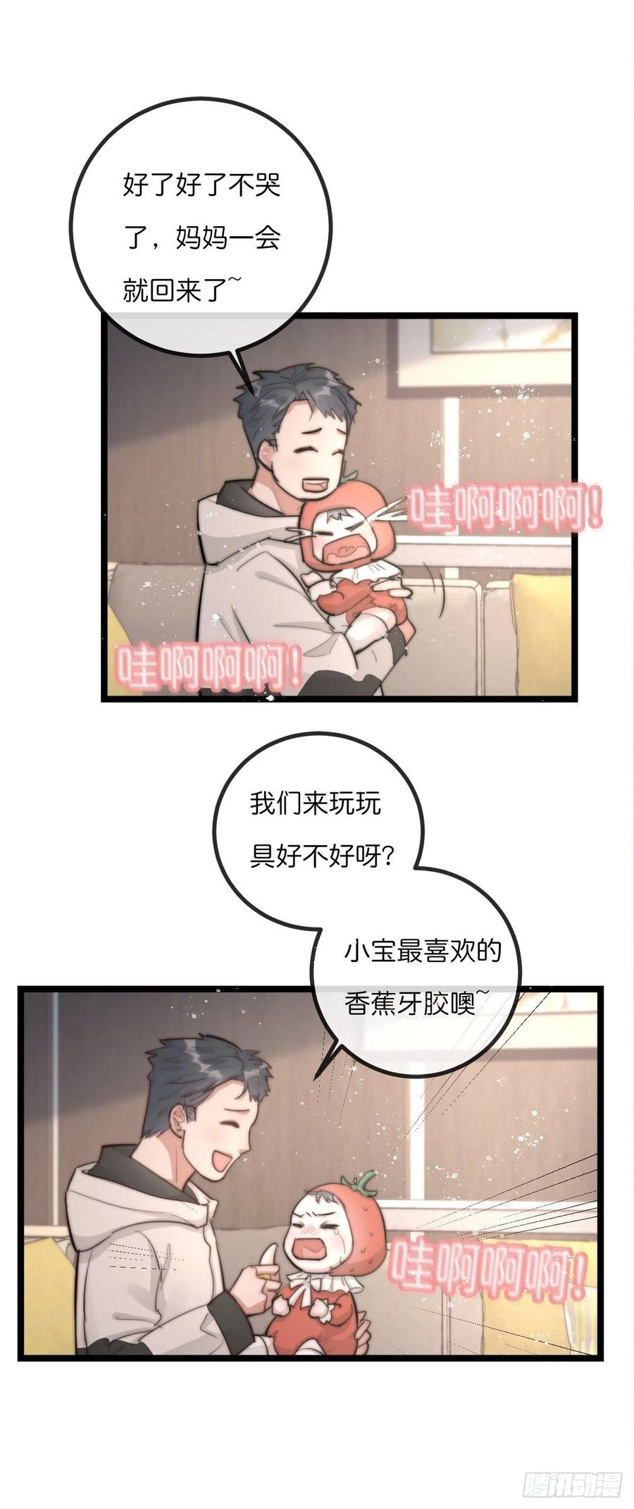 《心理负距离》09-1上 受难日 第4页