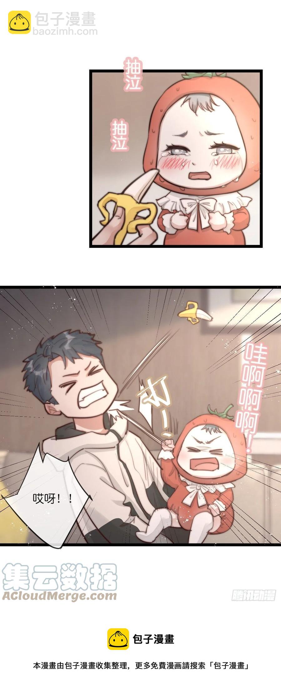 《心理负距离》09-1上 受难日 第5页