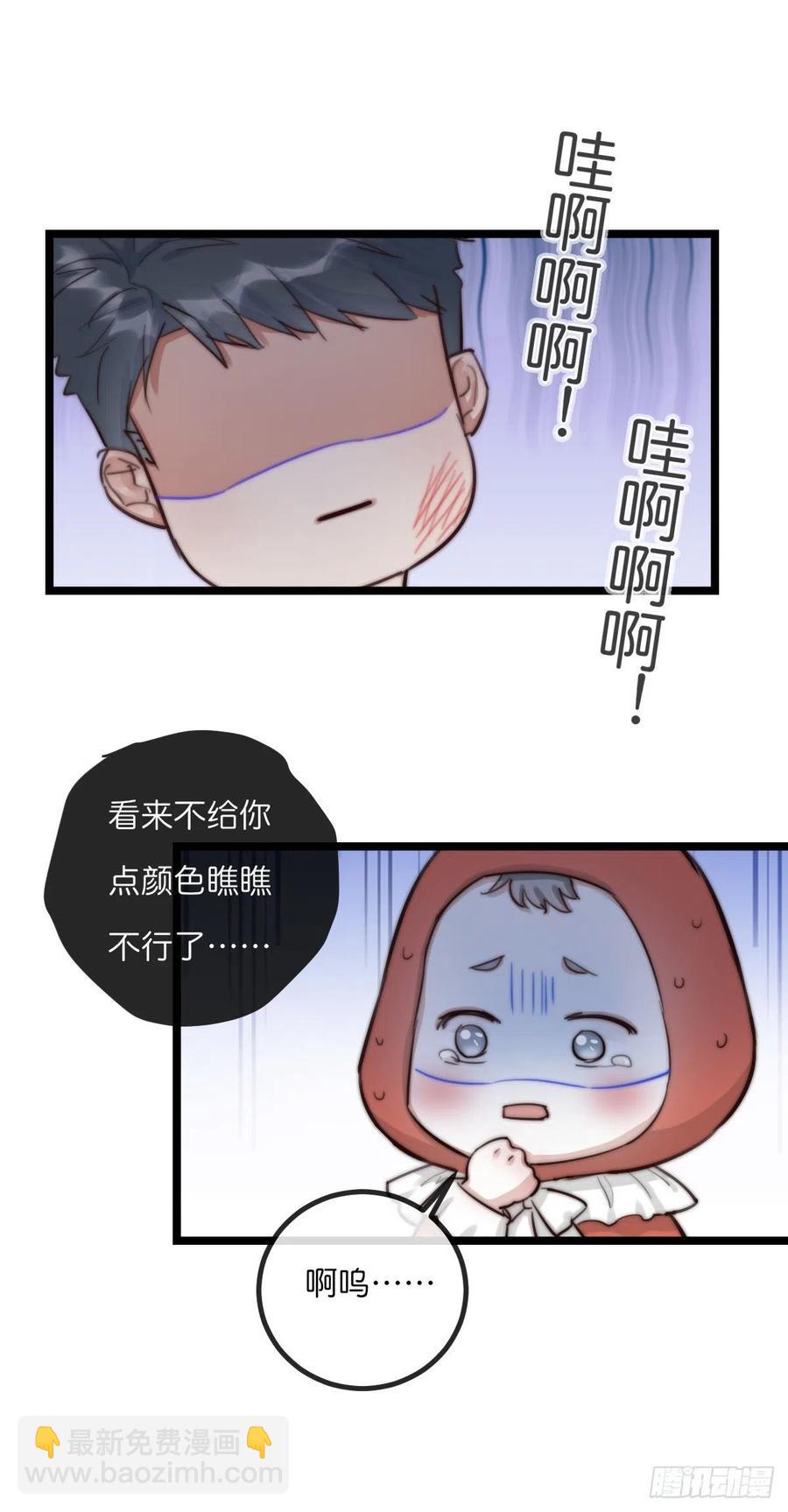 《心理负距离》09-1上 受难日 第6页