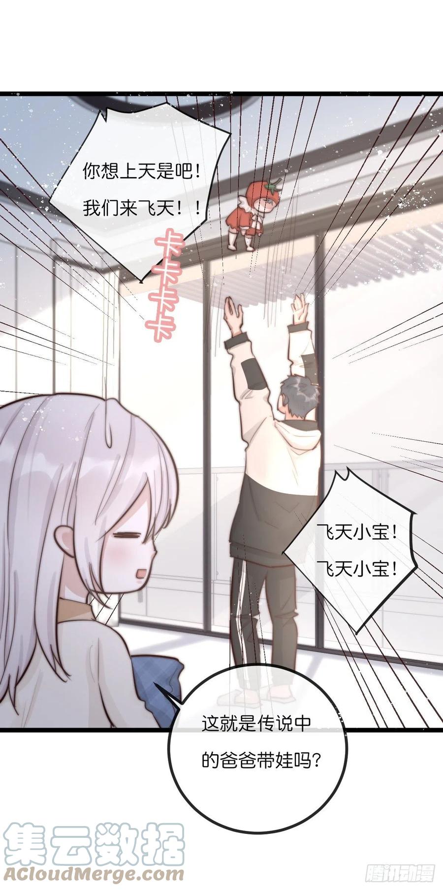 《心理负距离》09-1上 受难日 第7页