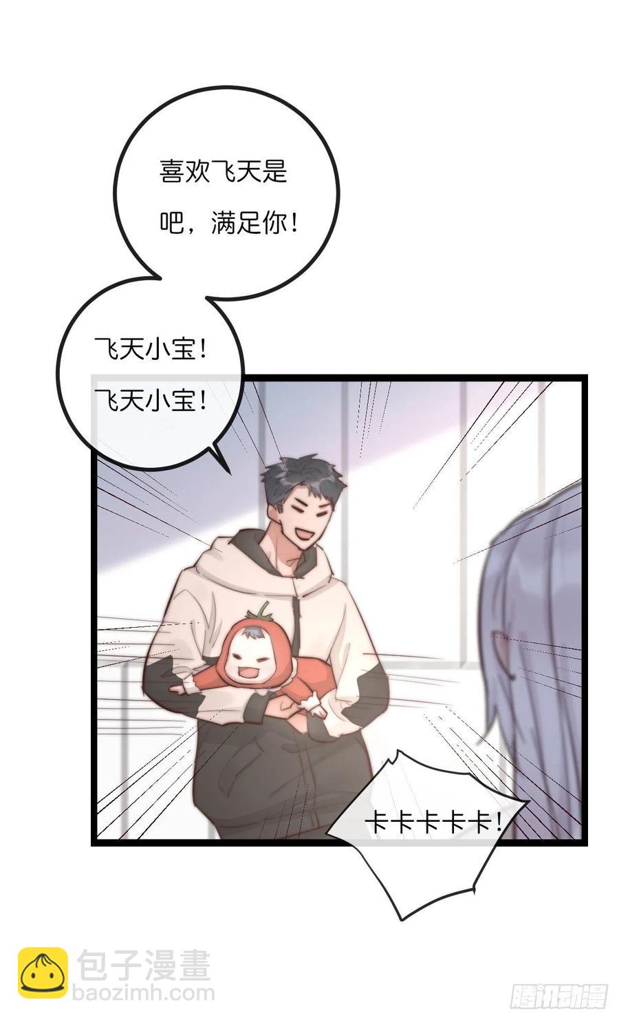 《心理负距离》09-1上 受难日 第8页